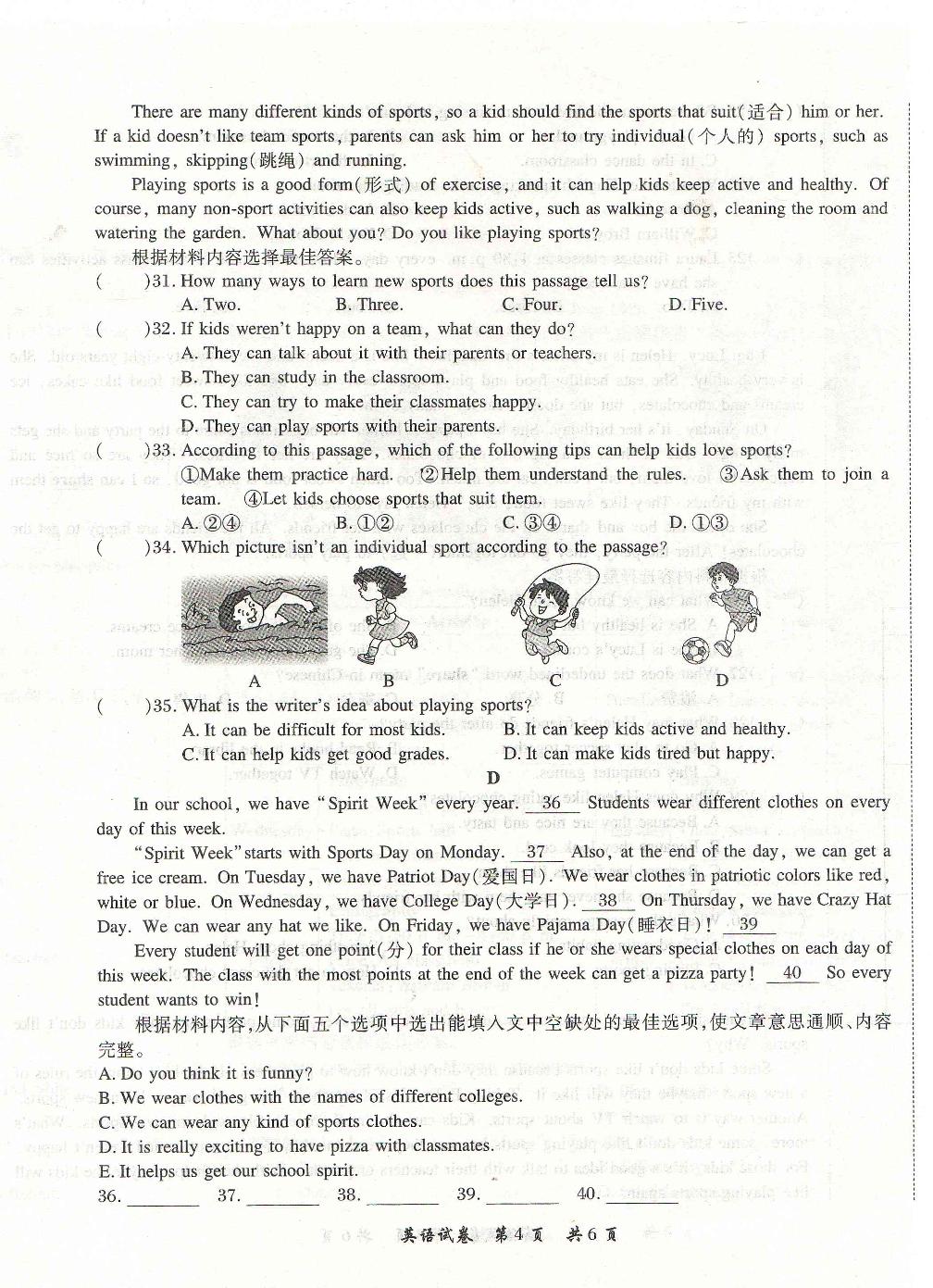 河南省信阳市平桥区信钢学校等5校2022-2023学年七年级下学期3月月考英语试题