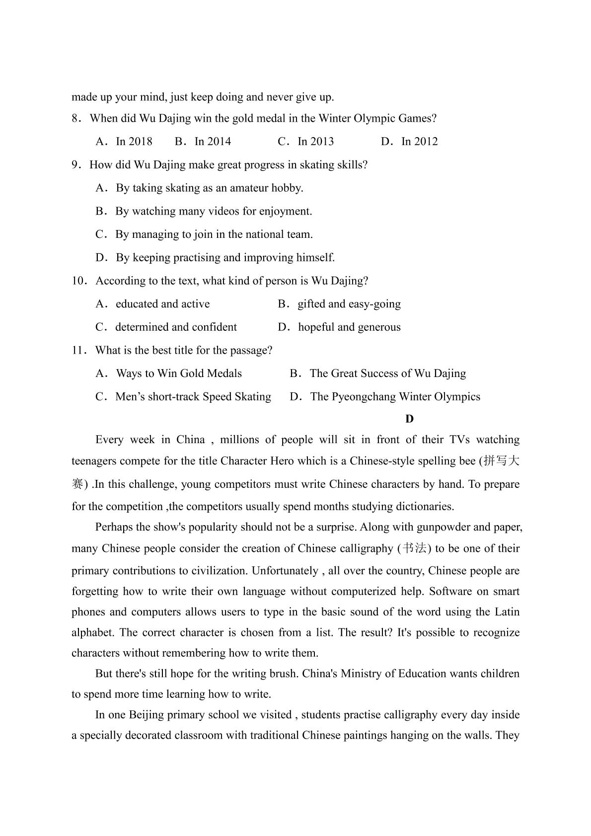 新疆昌吉回族自治州第二中学2022-2023学年高一上学期期末考试英语试题