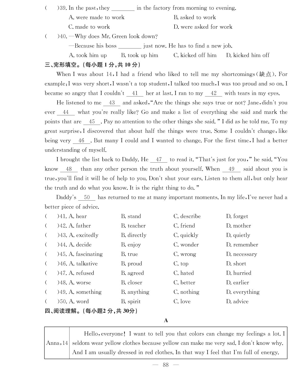 Unit11 Sad movies make me cry. 学业水平测试-2022-2023学年九年级下册初三英语【名师学案】分层进阶学习法（人教版）