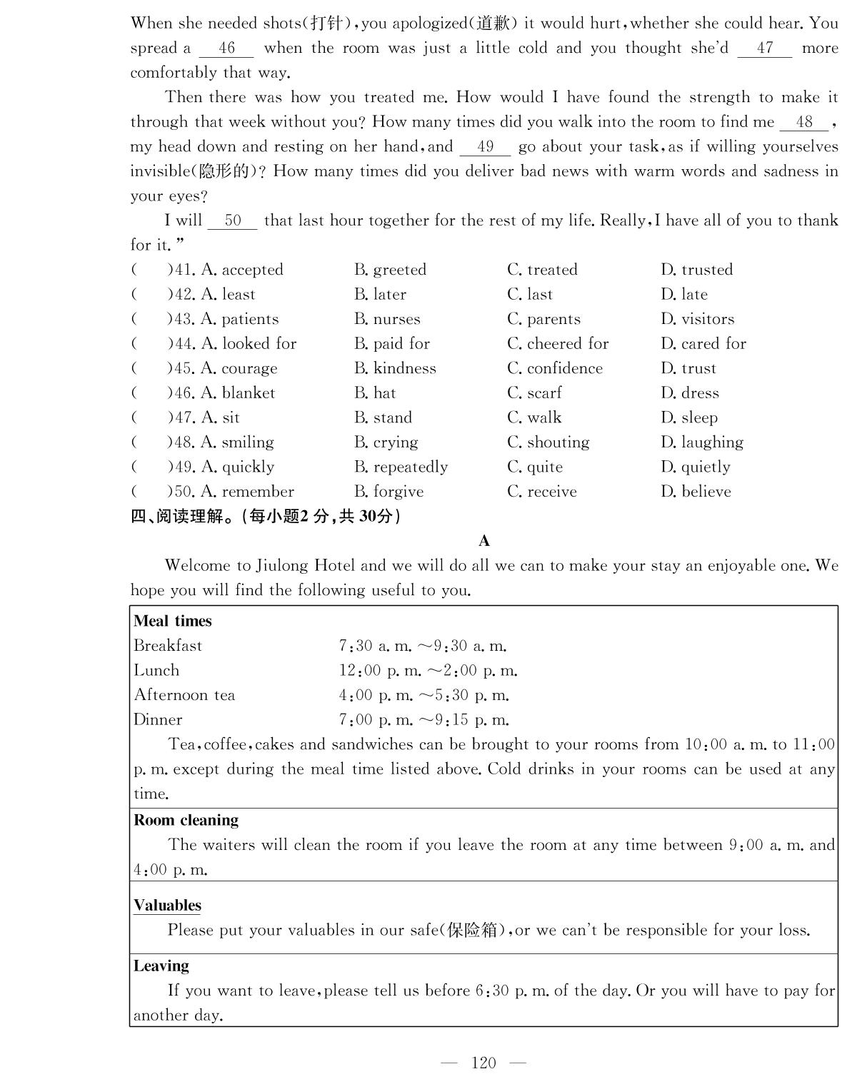 中考模拟学业水平测试(一)-2022-2023学年九年级下册初三英语【名师学案】分层进阶学习法（人教版）