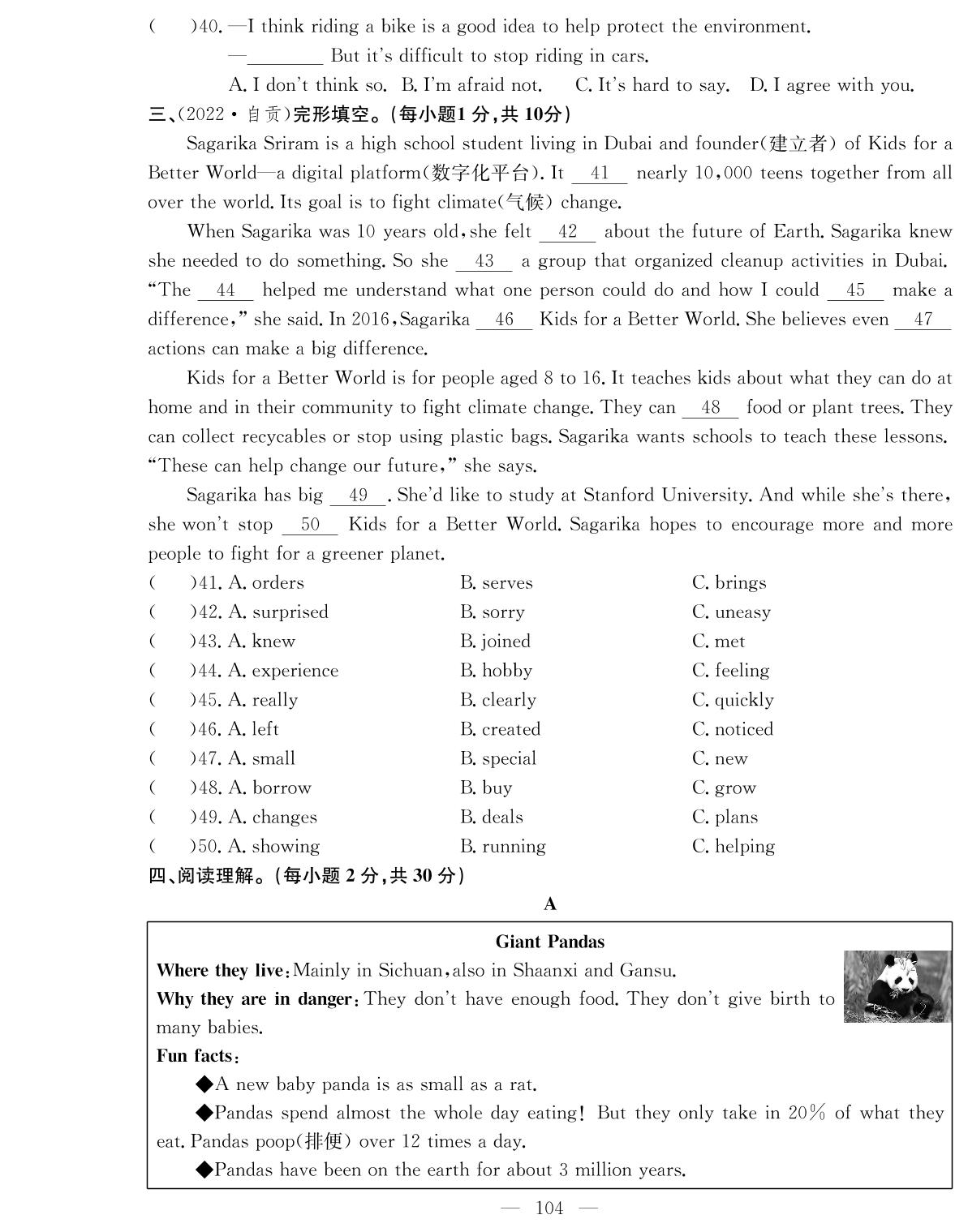 Unit13 We' re trying to save the earth ! 学业水平测试-2022-2023学年九年级下册初三英语【名师学案】分层进阶学习法（人教版）