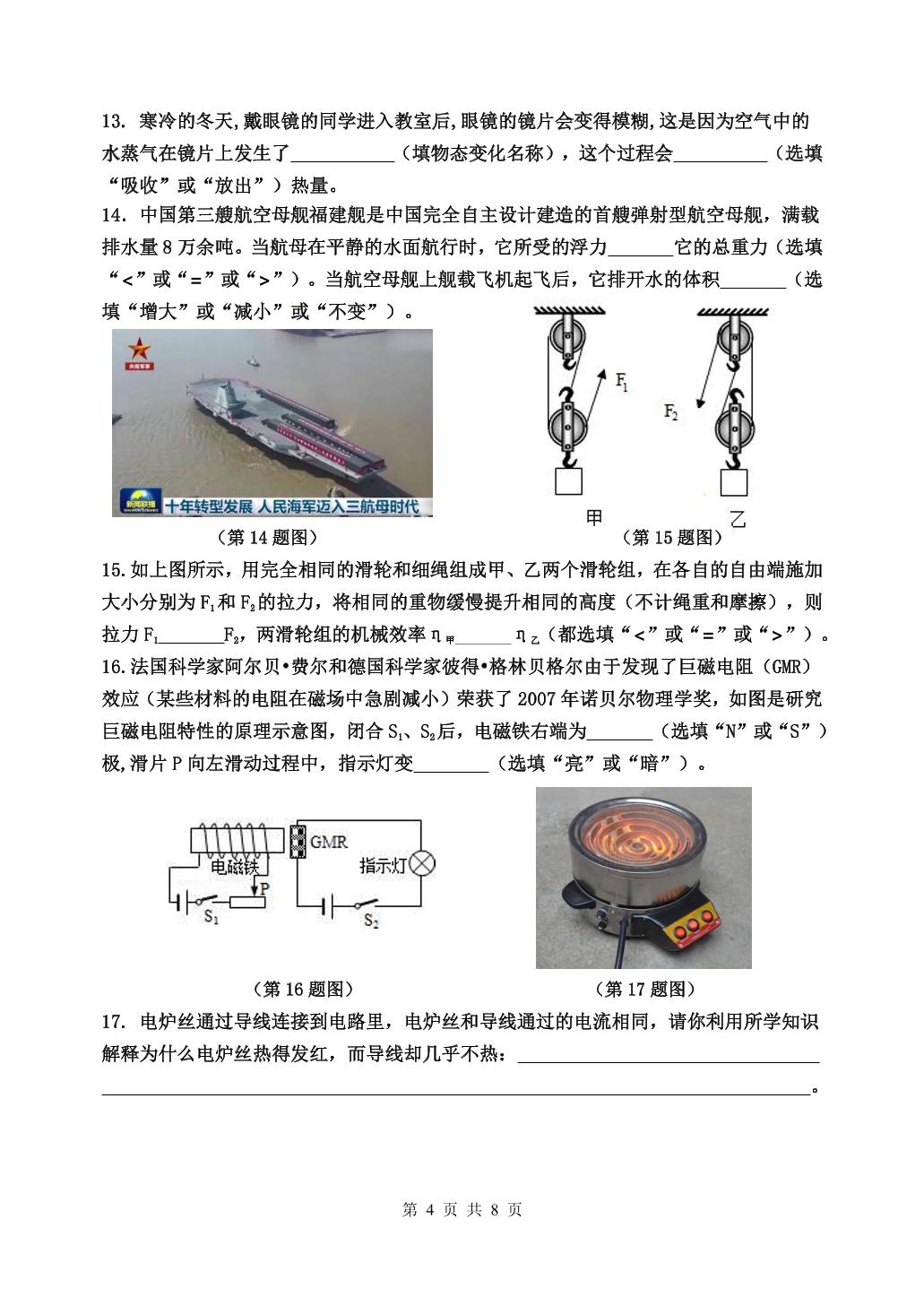 2023年山东省东营市垦利区中考一模物理试题