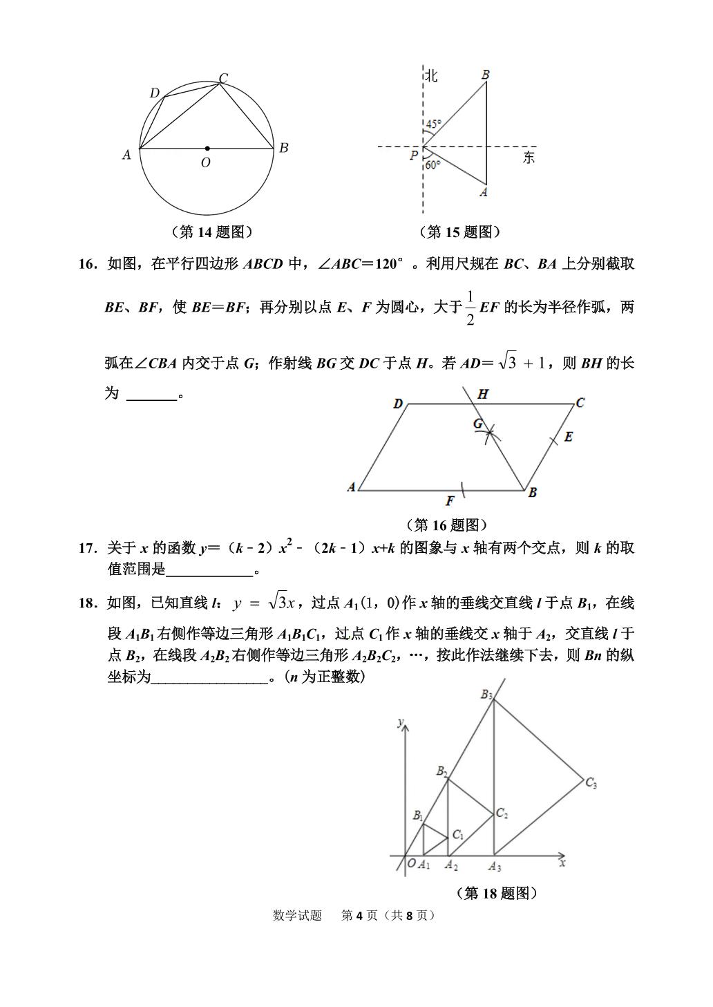 2023年山东省东营市垦利区中考一模数学试题