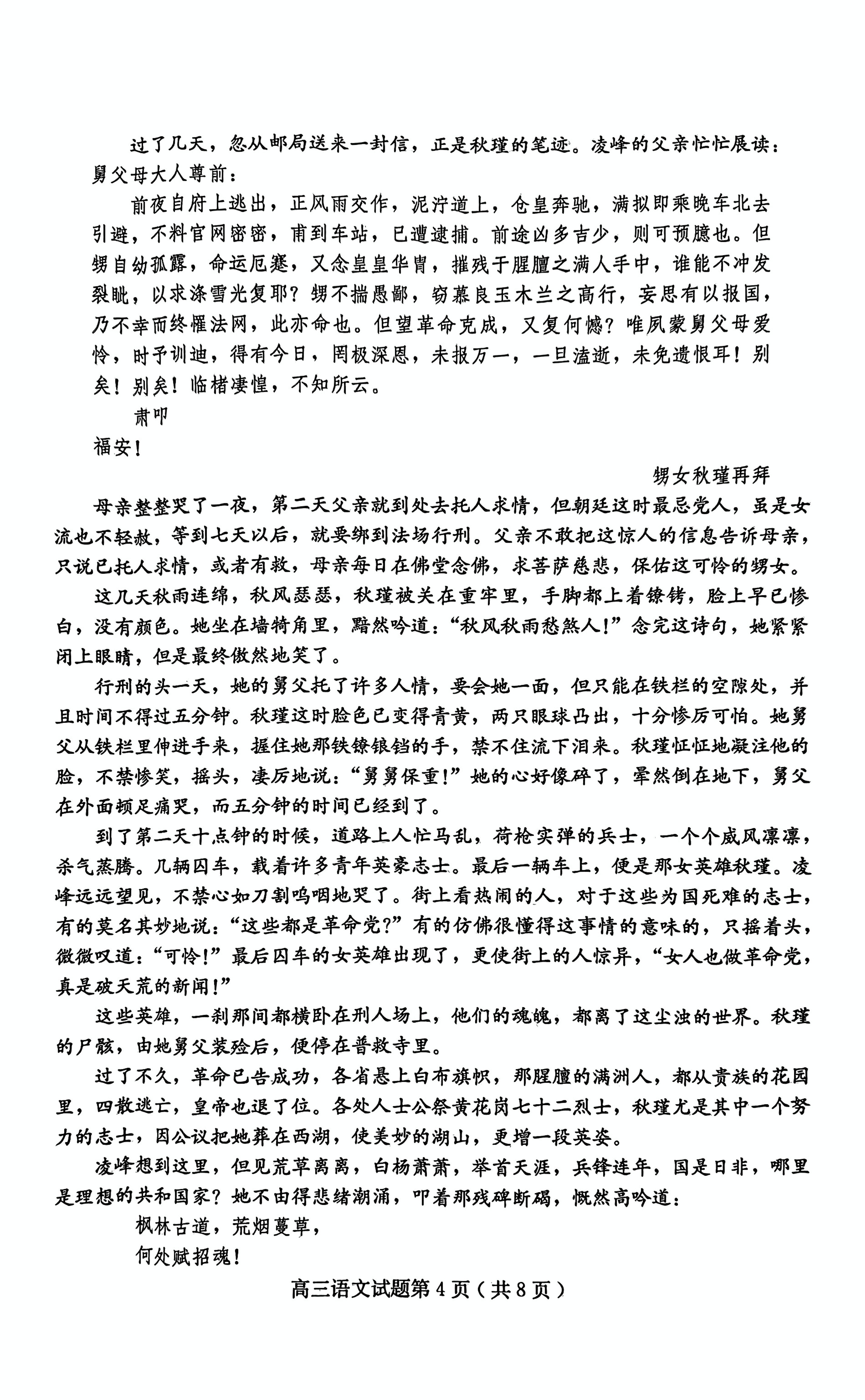 2023届河北省保定市高三一模语文试题