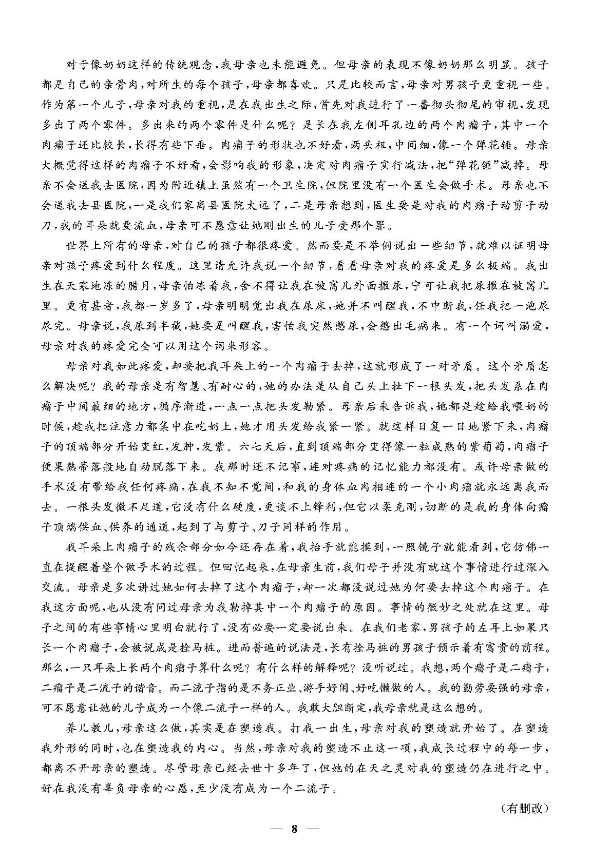 第一单元过关检测卷（B卷·能力提升卷）-【赢在课堂】2023-2024学年新教材高中同步练测卷语文选择性必修下册（统编版）