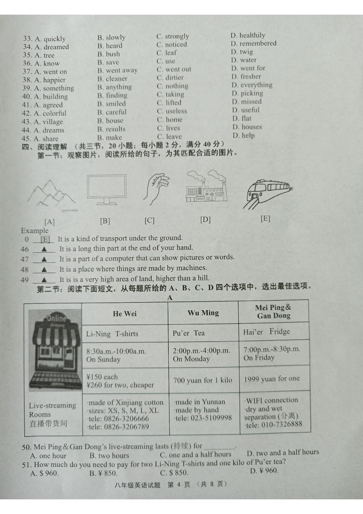 江苏省连云港市灌南县2022-2023学年八年级下学期4月期中英语试题
