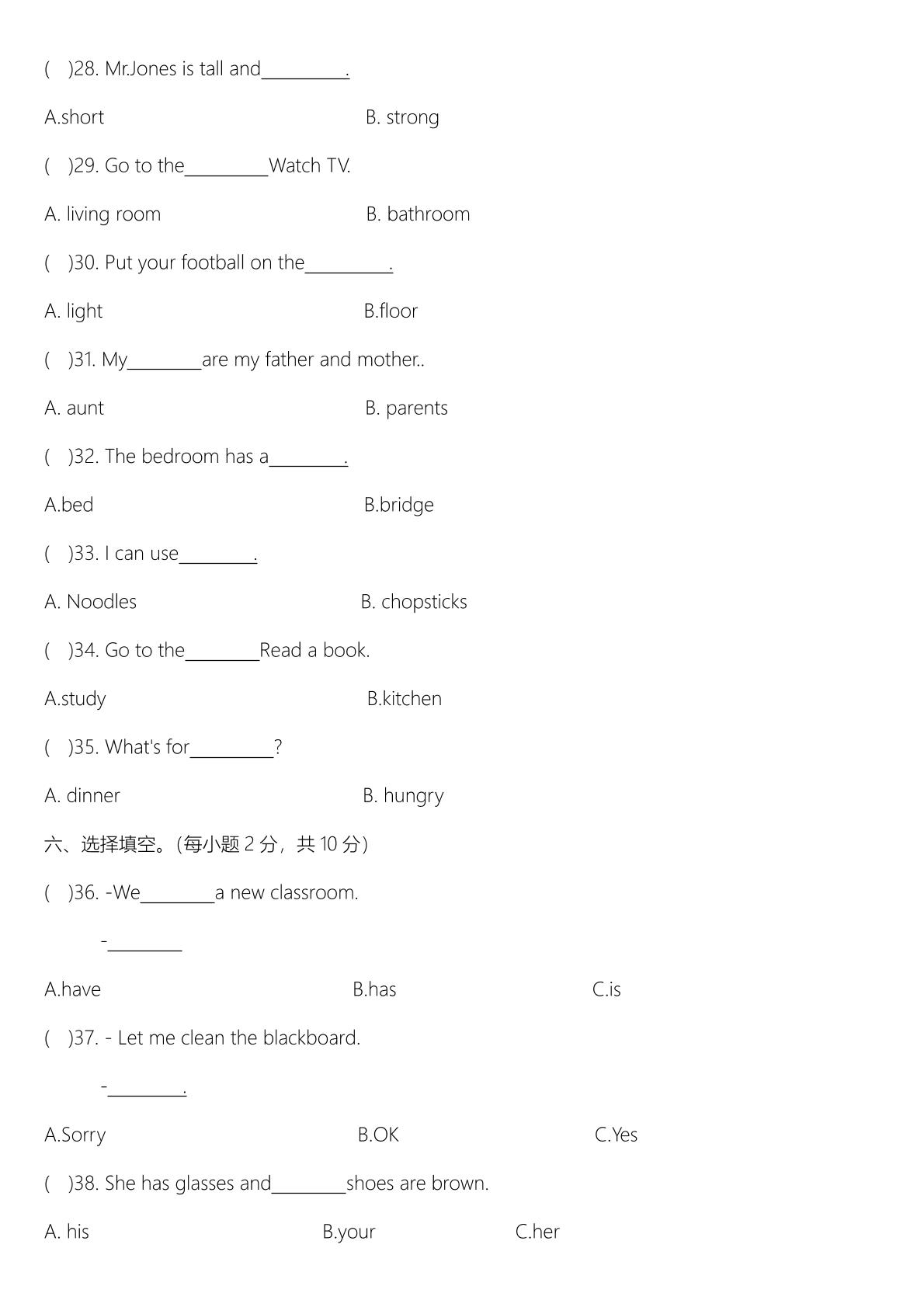 云南省昆明市西山区2022-2023学年四年级上学期期末英语考试