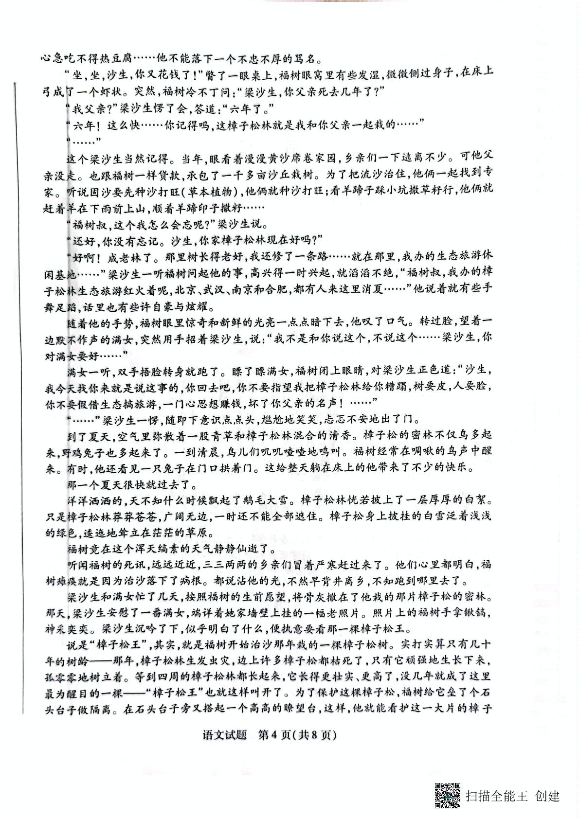 2023届海南省海口市高三学生学科能力诊断语文试题