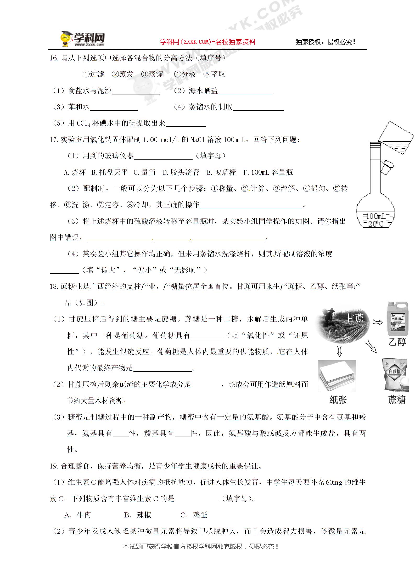 []安徽省芜湖中华艺术学校2018-2019学年高二上学期期中质量检测化学试题