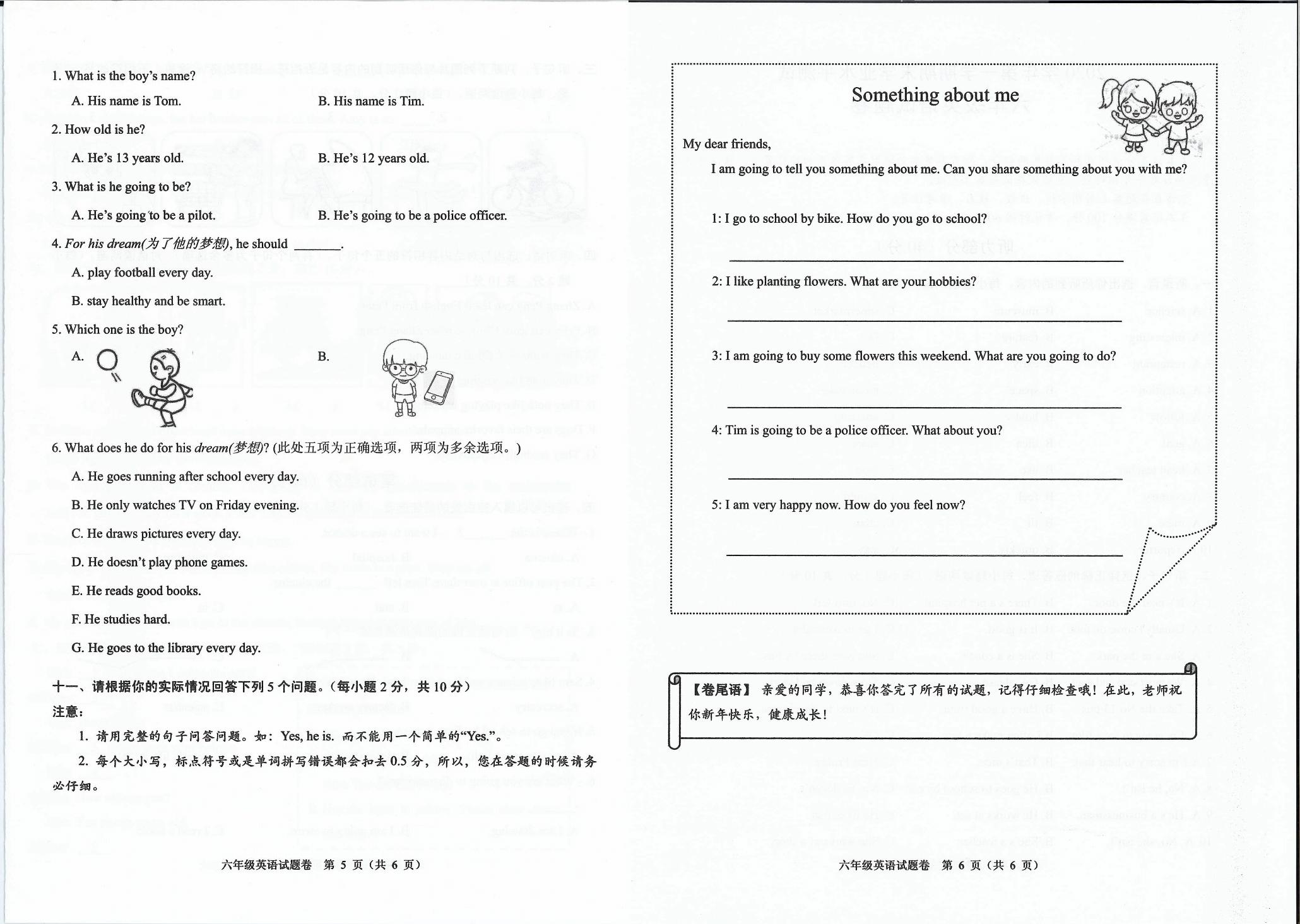 浙江省杭州市萧山区2020-2021学年六年级上学期期末英语试题