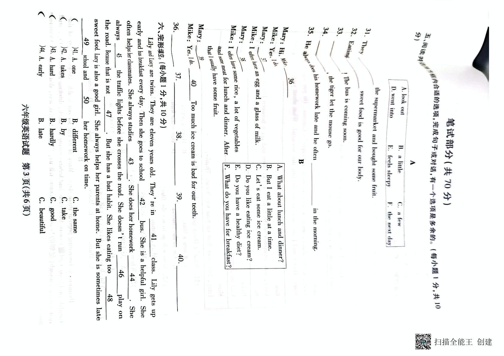 江苏省徐州市沛县2022-2023学年六年级下学期期中英语试题