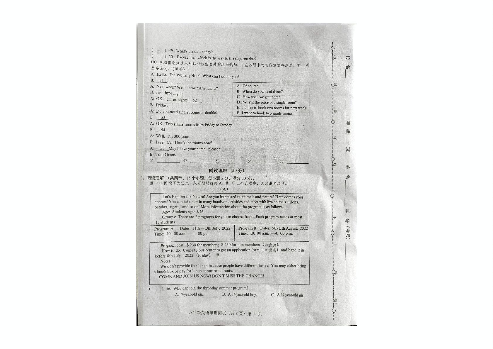 贵州省铜仁市某县2022-2023学年八年级下学期半期整合评估英语试卷