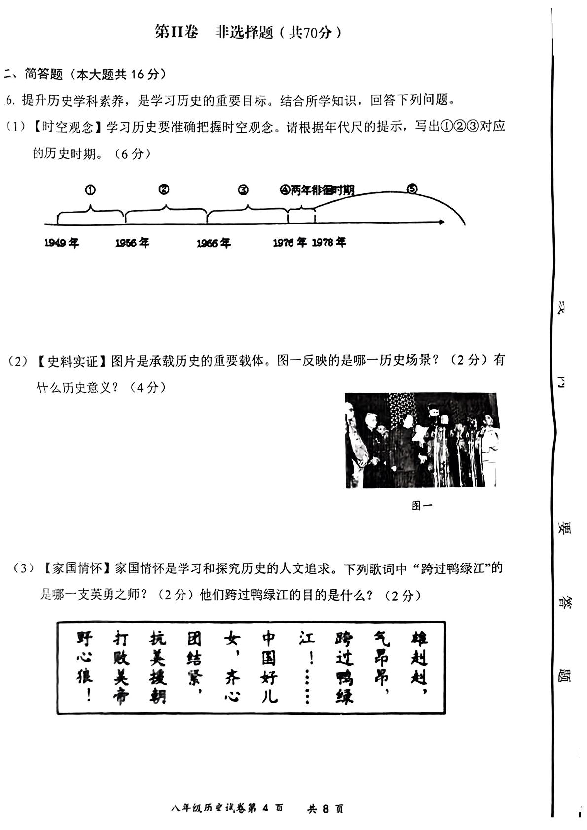 山西省大同市天镇县2022-2023学年八年级下学期期中教学质量监测历史试题
