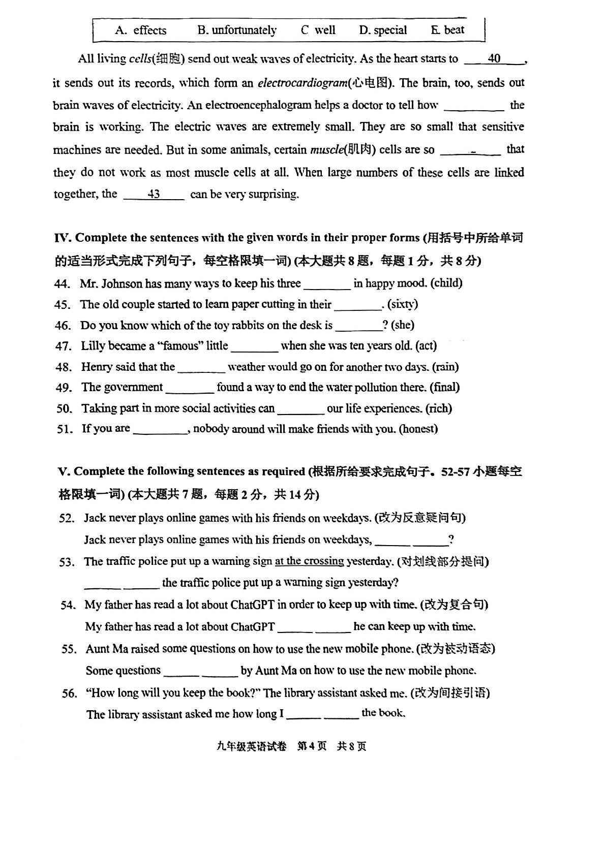 2023年上海市静安区九年级二模英语试题