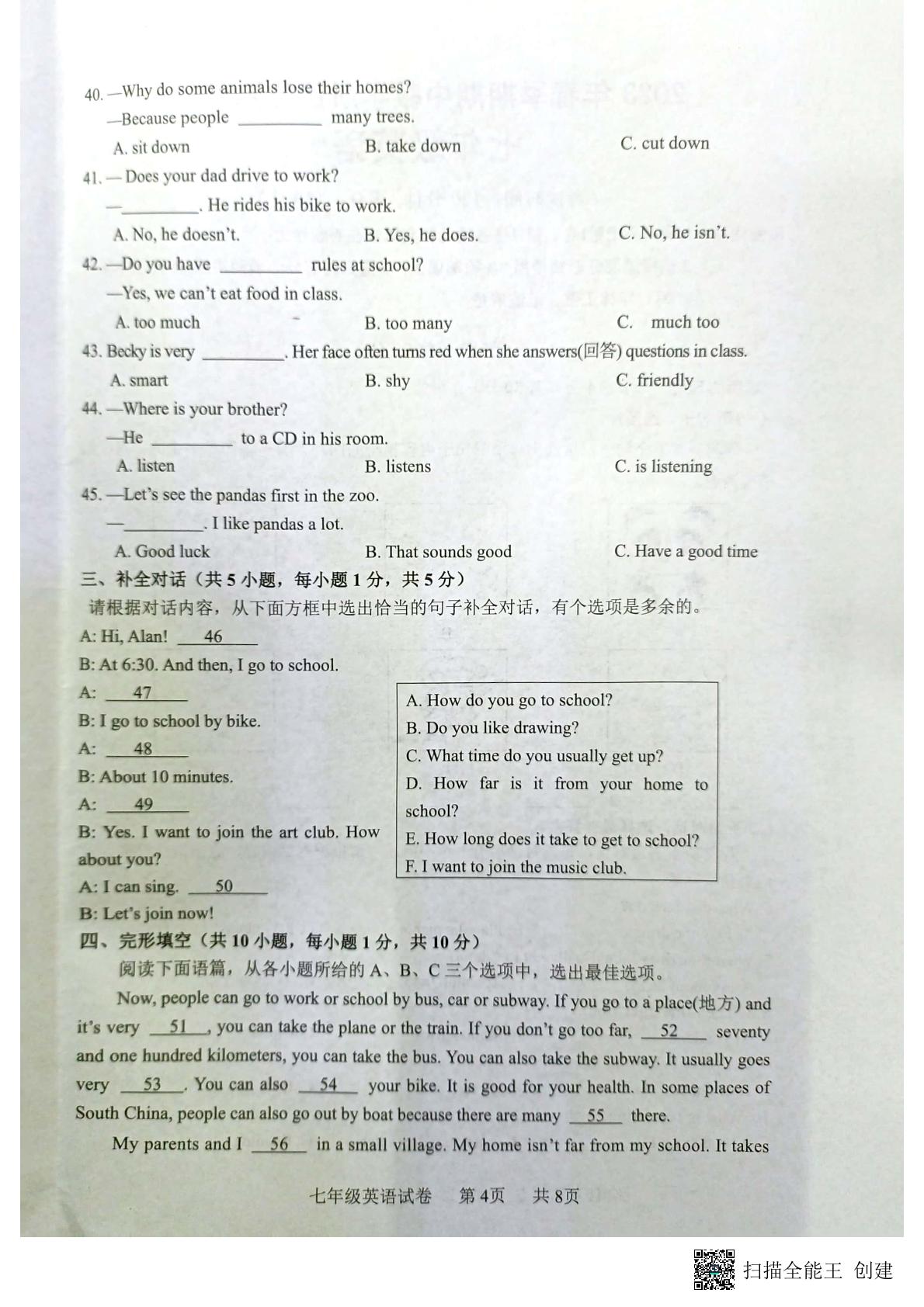 广西壮族自治区覃塘区2022-2023学年七年级下学期期中考试英语试题