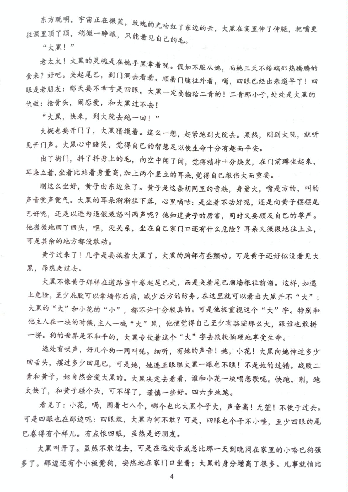 甘肃省天水市第一中学2022-2023学年高二下学期期中考试语文试题