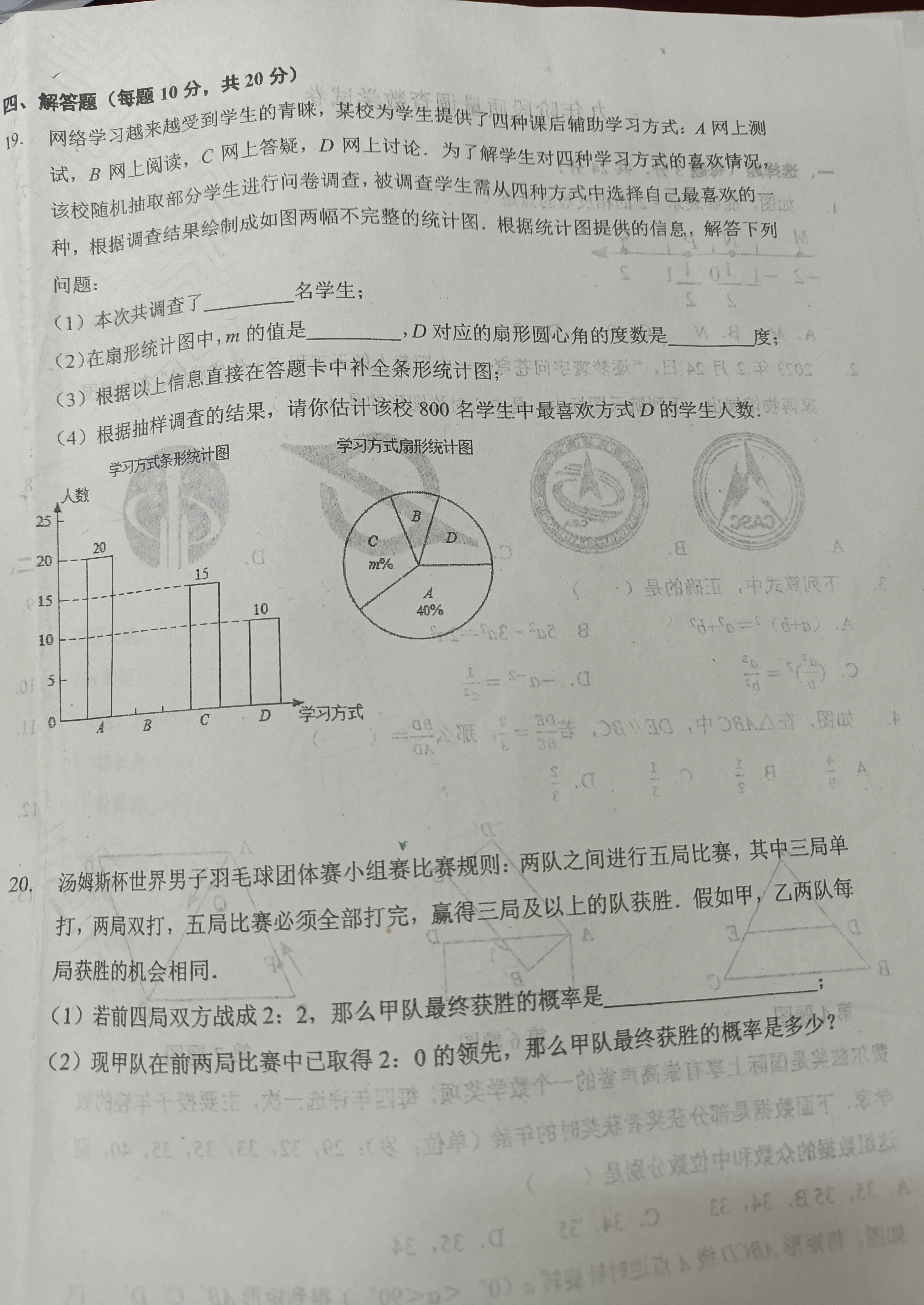 辽宁省鞍山市立山区东方中学2022--2023学年九年级下学期5月月考数学试题