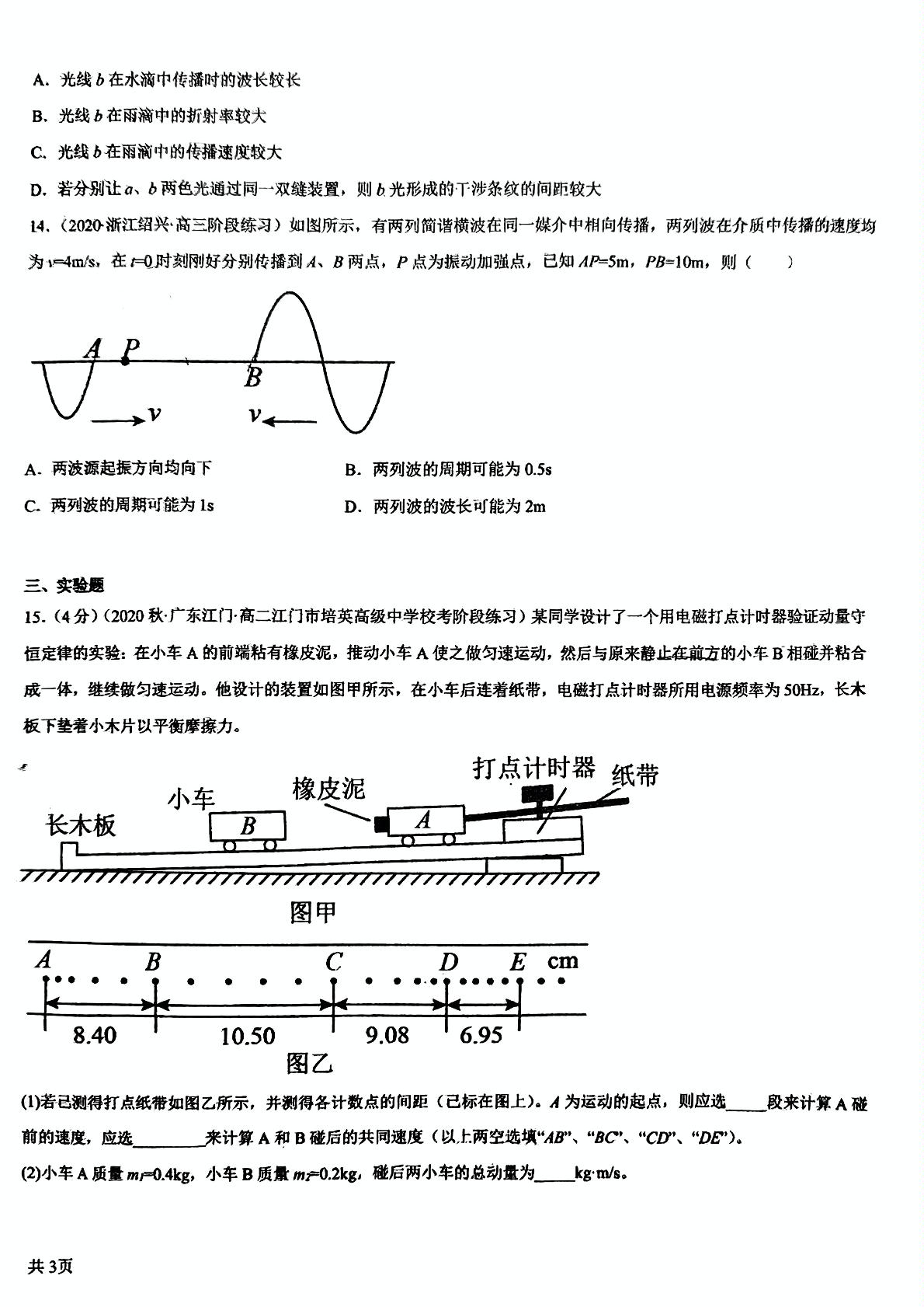 河南省洛阳市洛宁县第一高级中学2022-2023学年高二下学期期末质检模拟考试（一)物理试卷