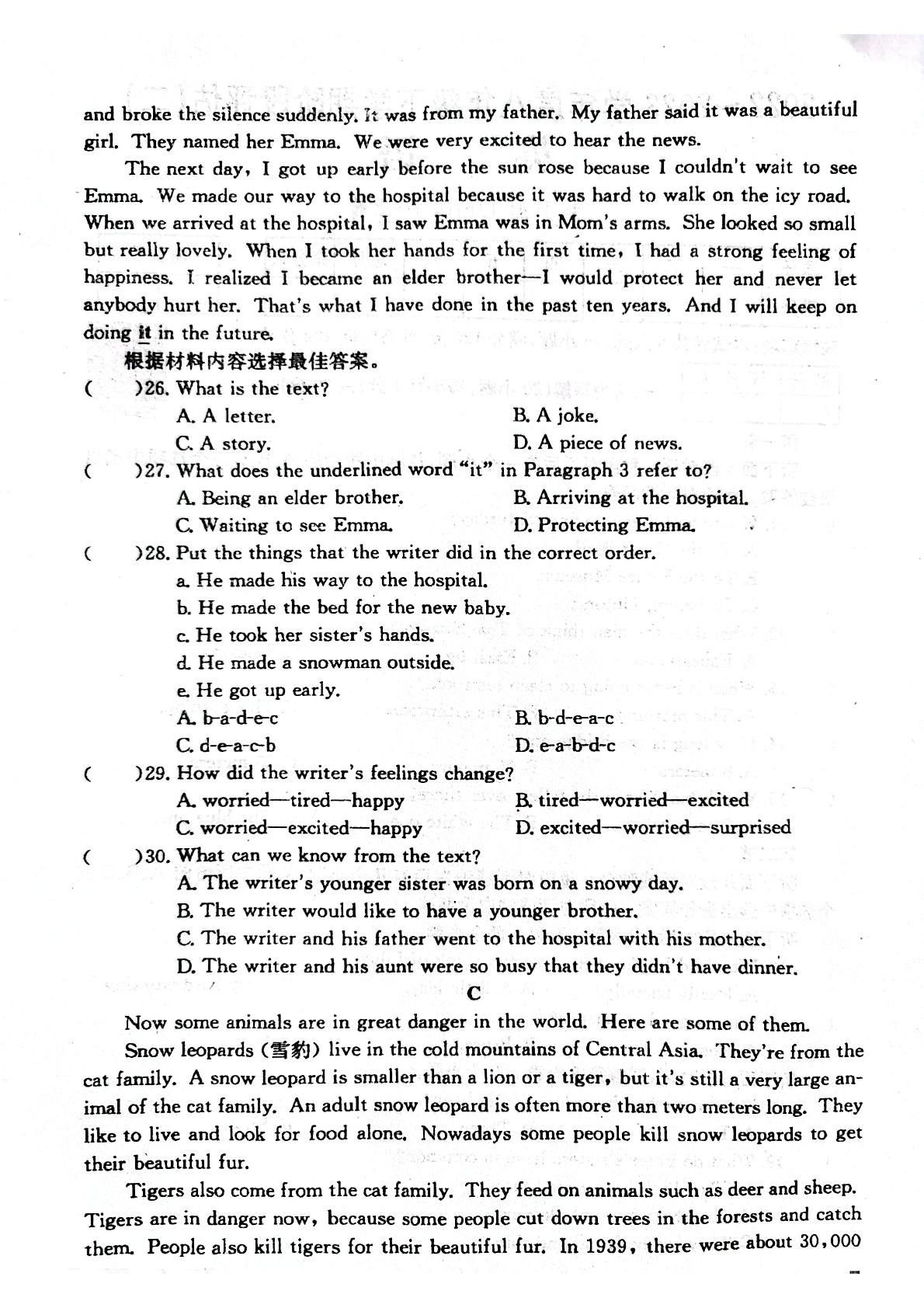 河南省驻马店市上蔡县第一初级中学2022-2023学年八年级下学期5月月考英语试题