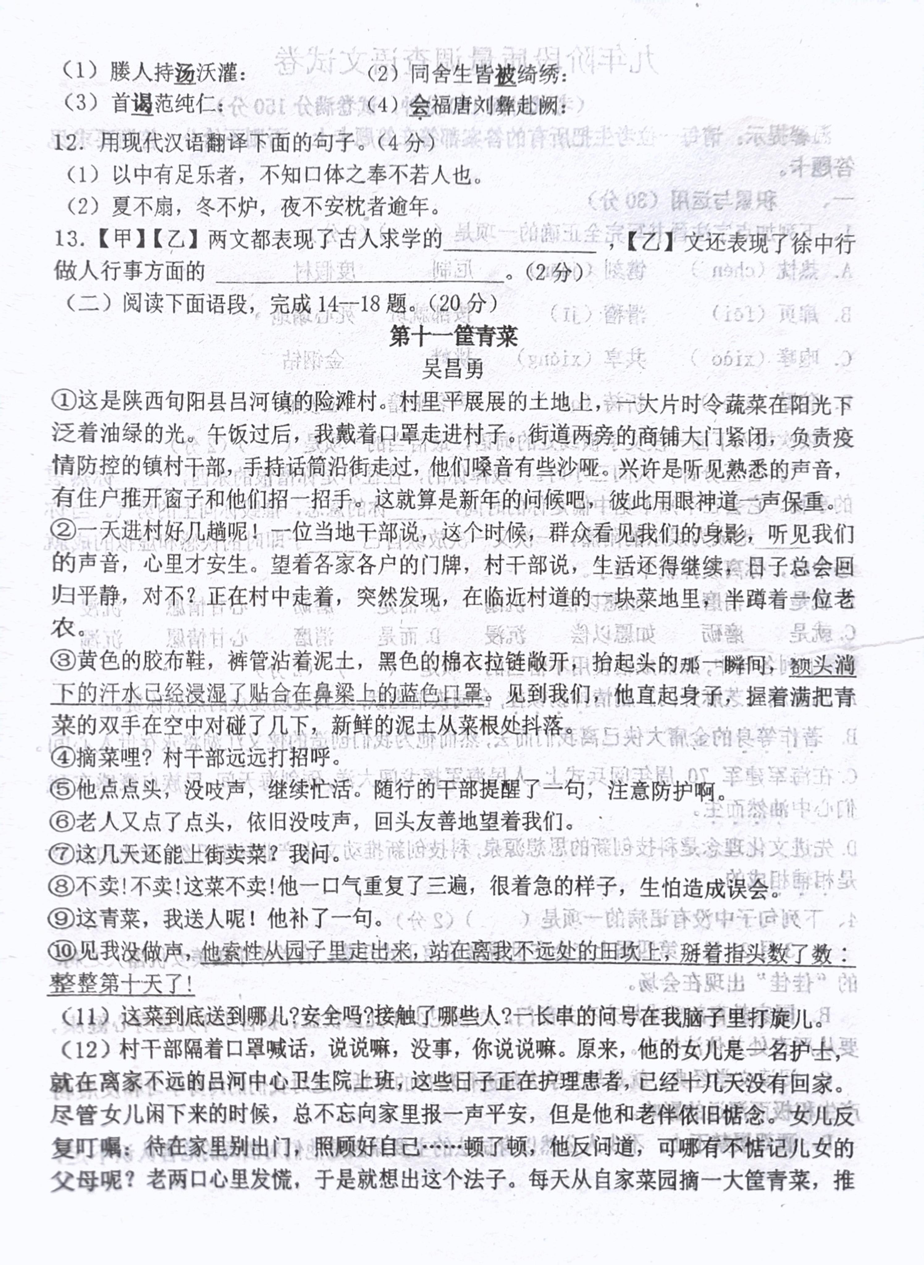 2023年辽宁省鞍山市东方学校中考五月份质量调查语文试题