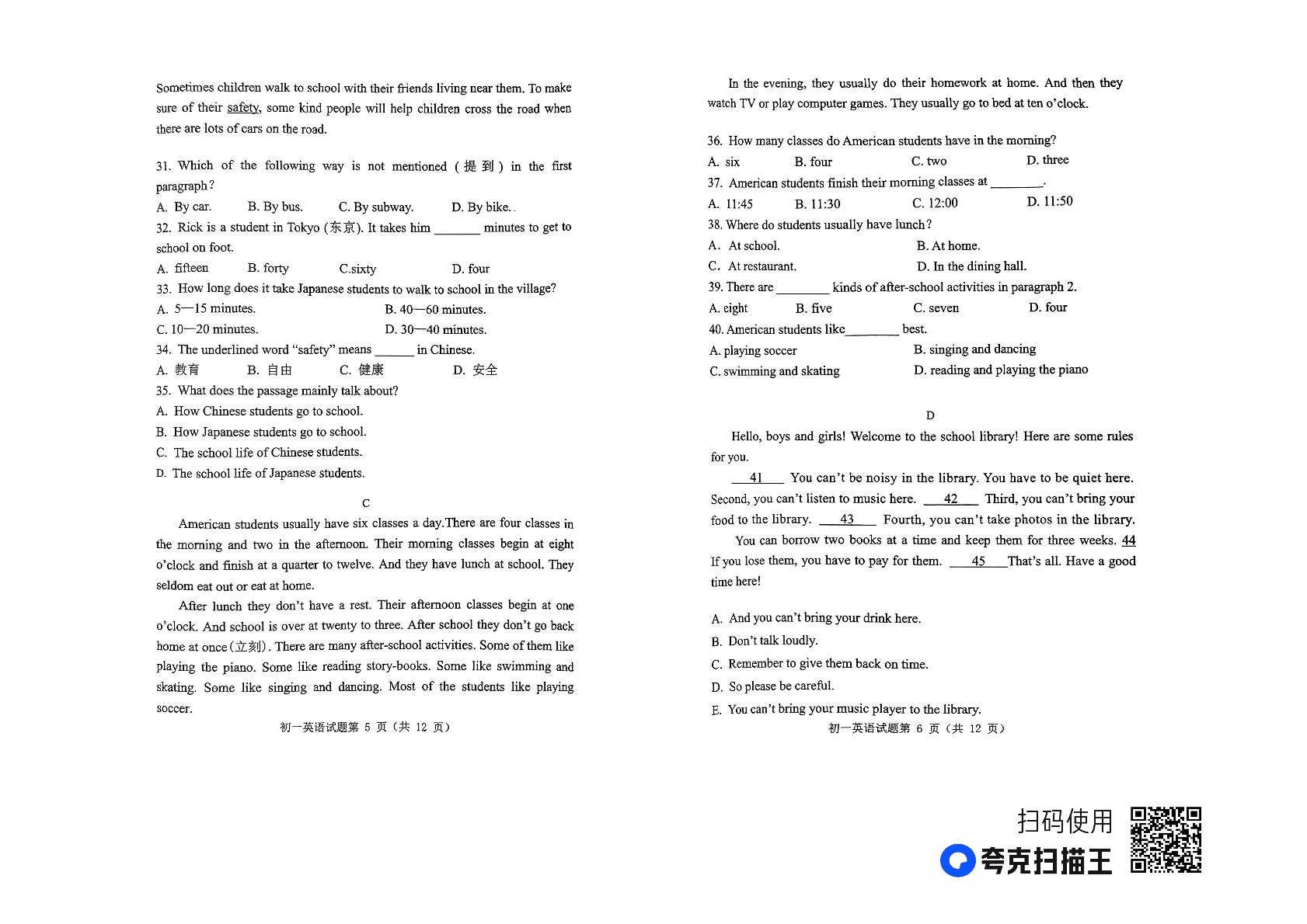 山东省淄博市临淄区2021-2022学年六年级下学期期末考试英语试题