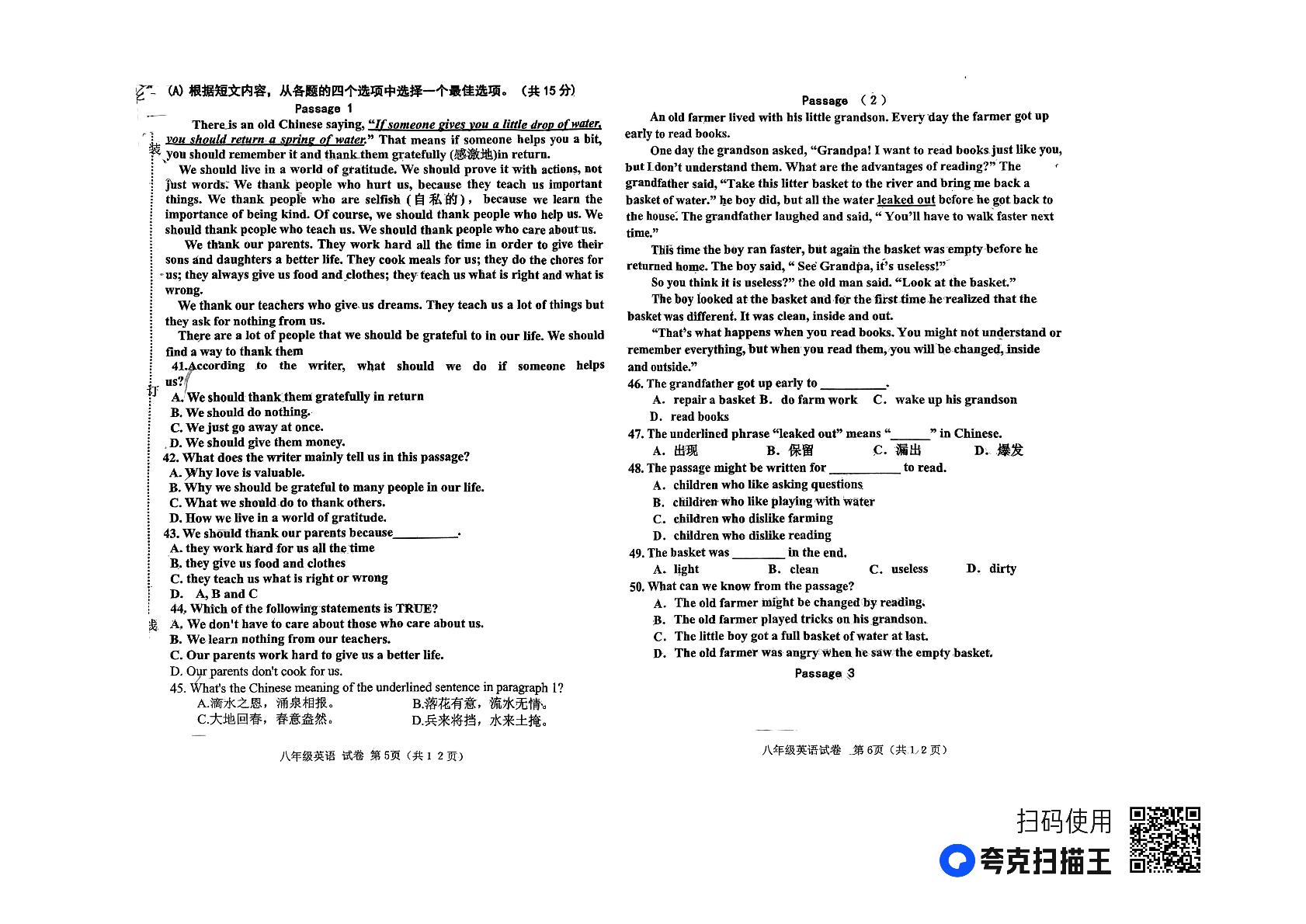 辽宁省阜新市太平区第四中学2022-2023学年八年级下学期6月月考英语试题