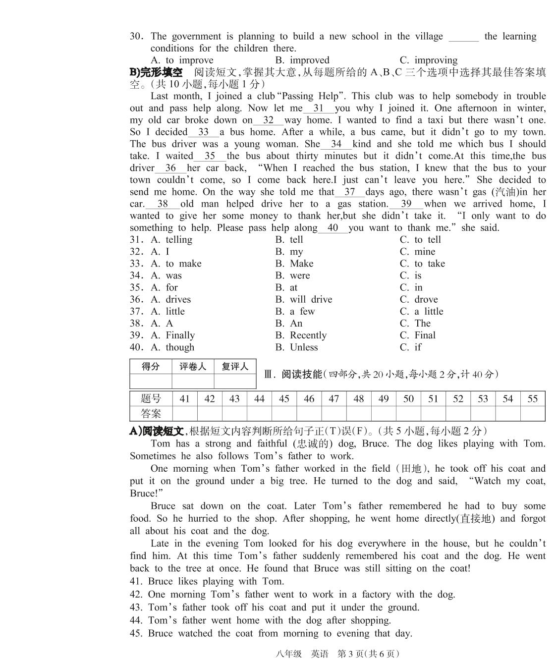 湖南省邵阳市新邵县2022-2023学年八年级下学期期末考试英语试题