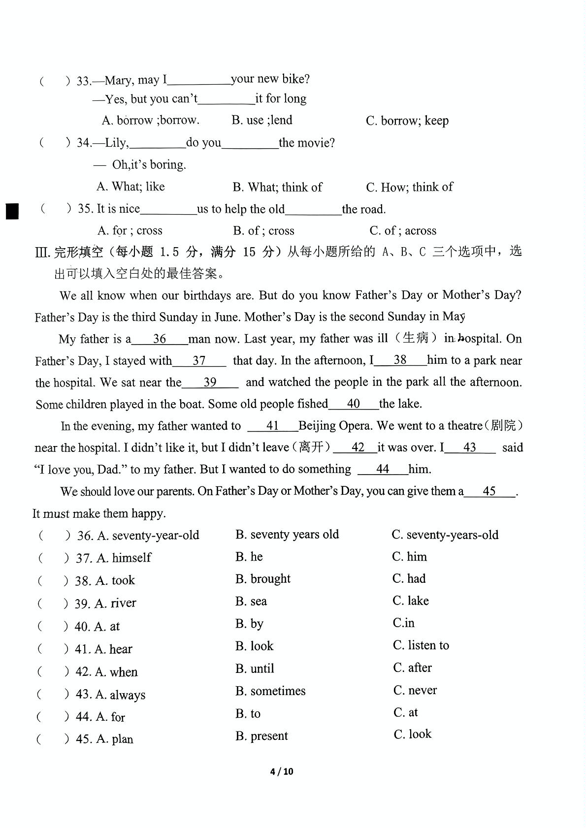 福建省泉州市丰泽区2022-2023学年七年级下学期期末学业质量监测英语试题