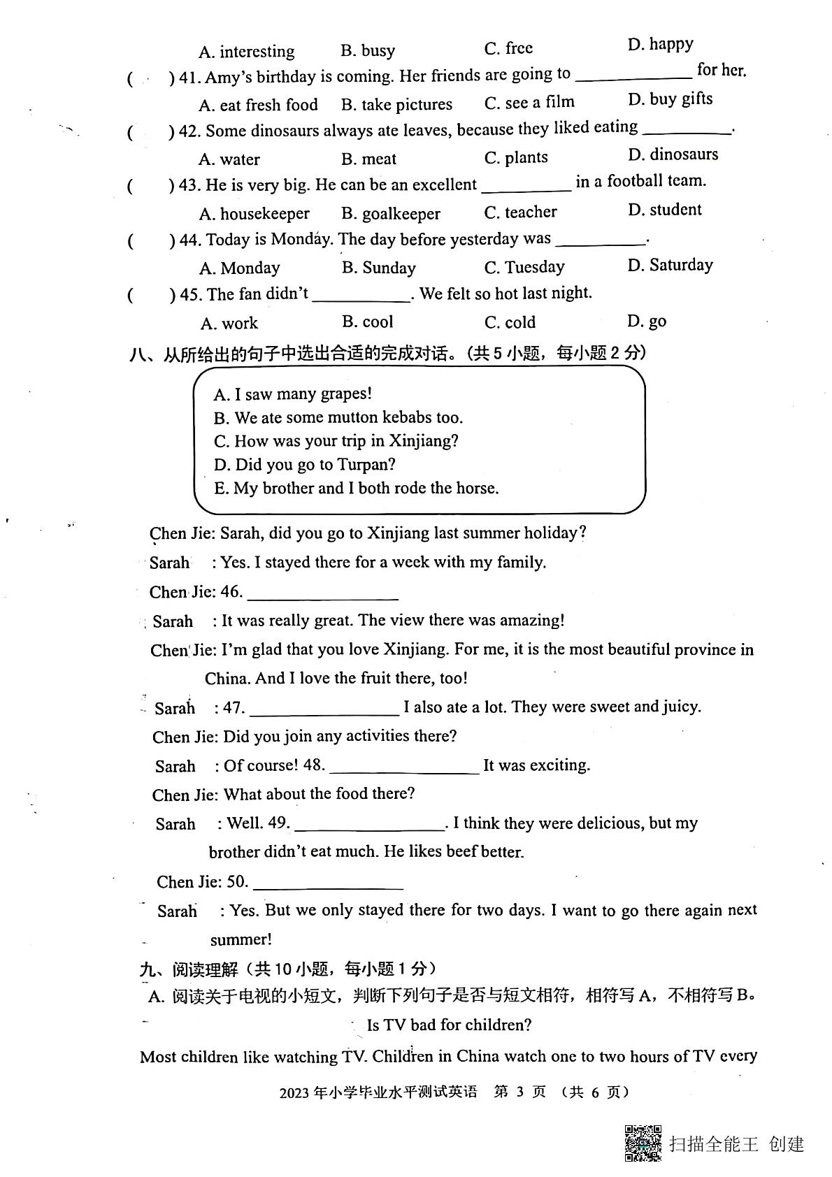 广东省梅州市五华县2022-2023学年六年级下学期期末英语试题