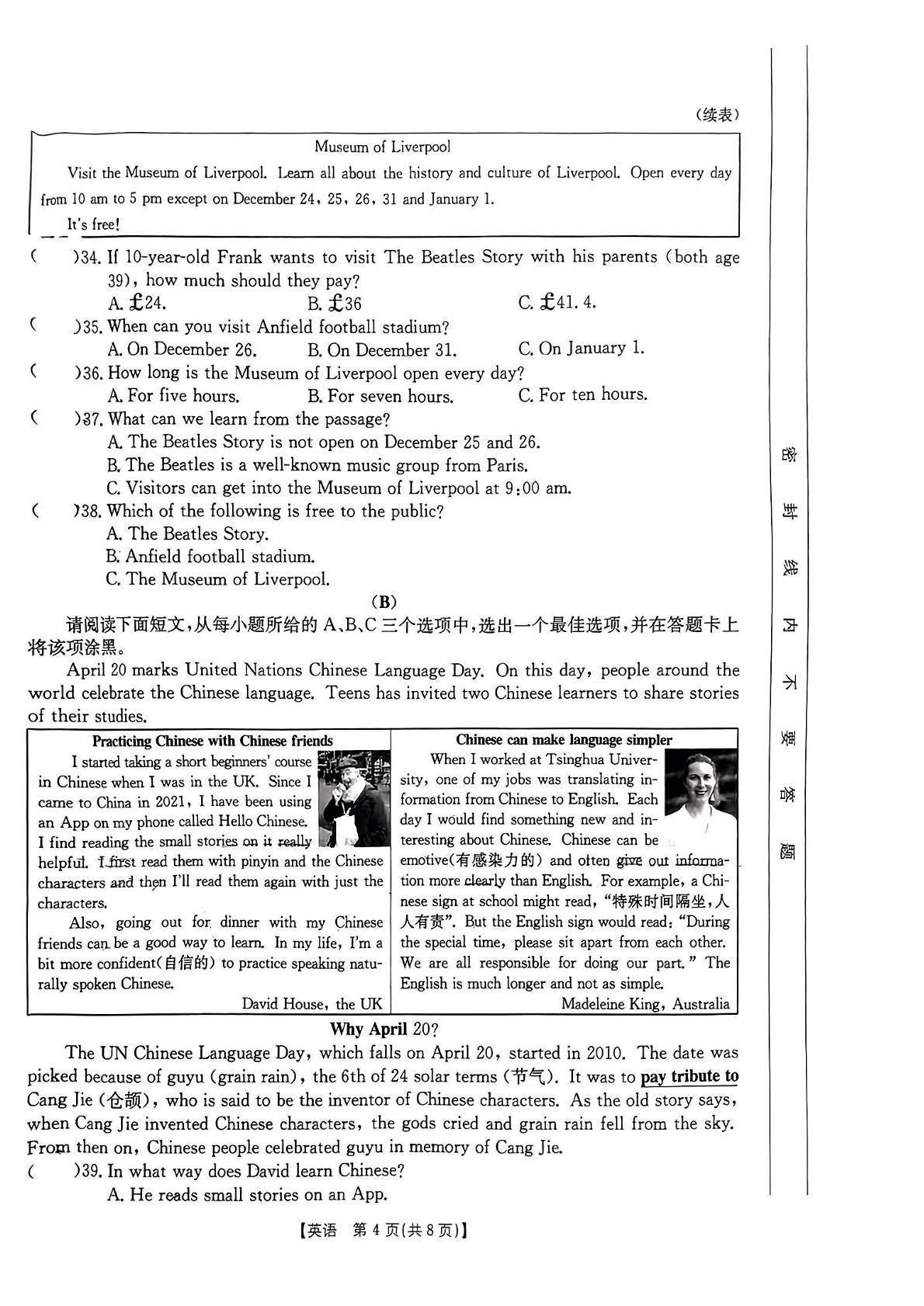 山西省忻州市2022-2023学年八年级下学期7月期末英语试题