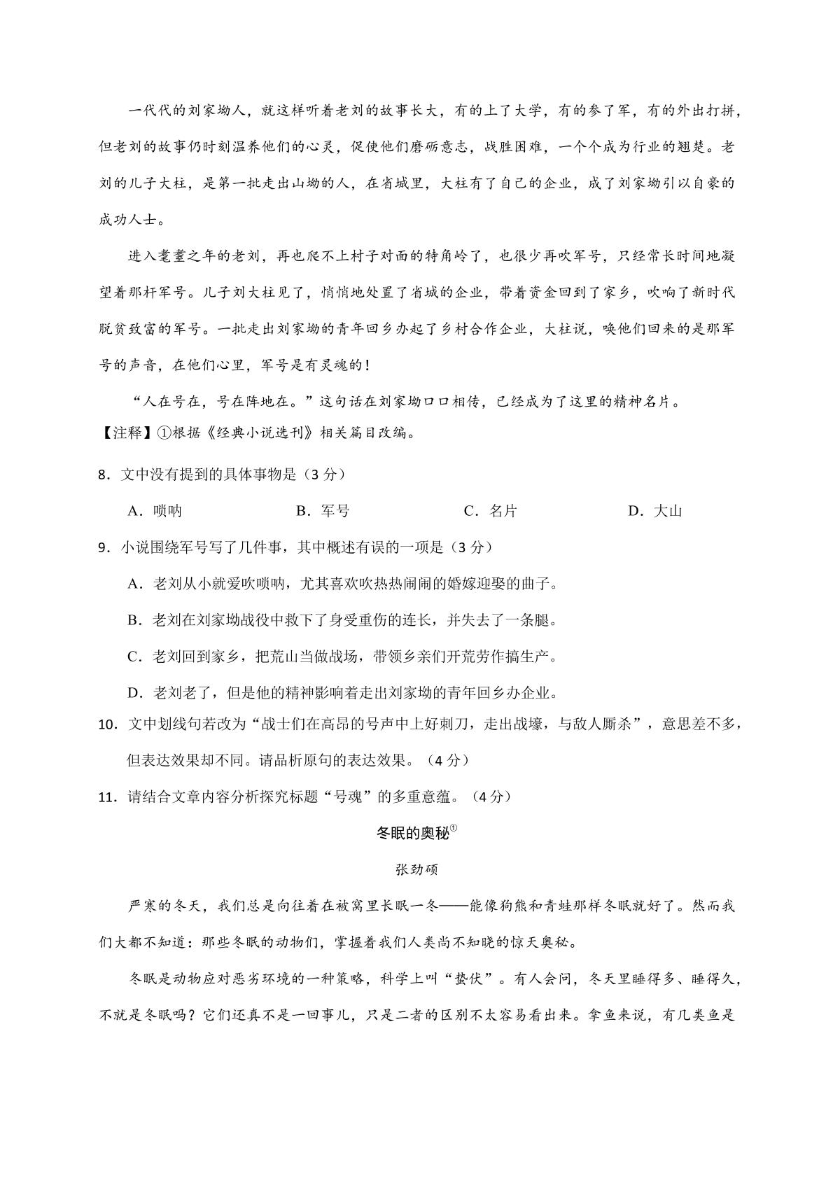 2023年贵州省贵阳市白云区华师一学校中考二模语文试题