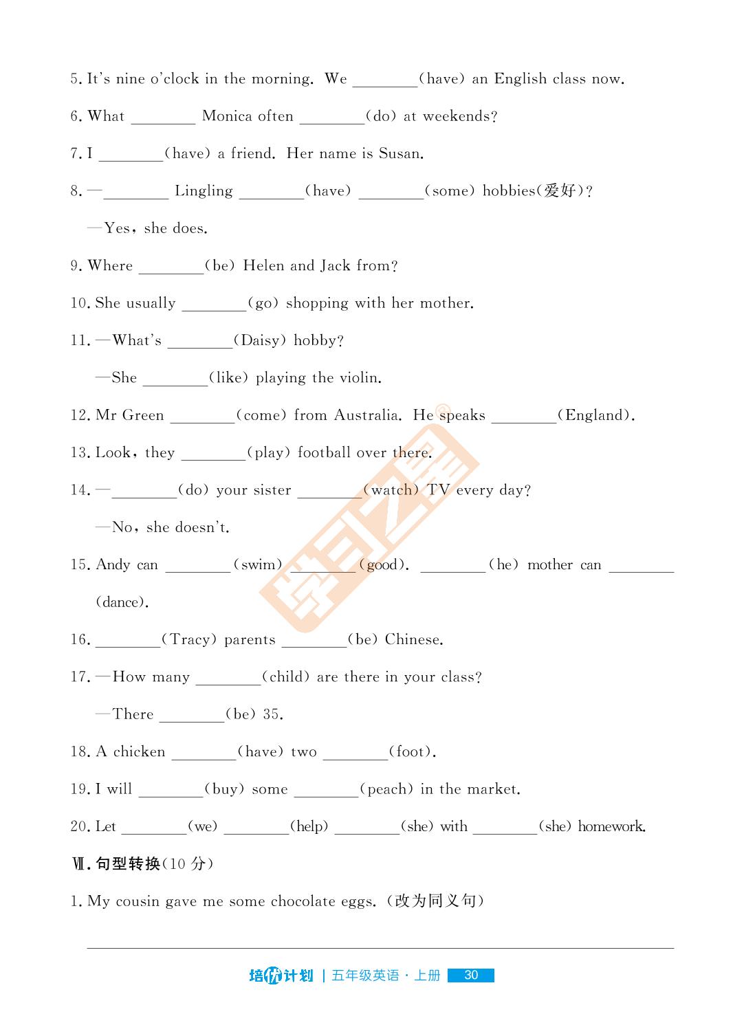 语法测评卷-【培优计划·语法阅读培优】2023-2024学年五年级英语上册语法阅读培优（外研版一起）