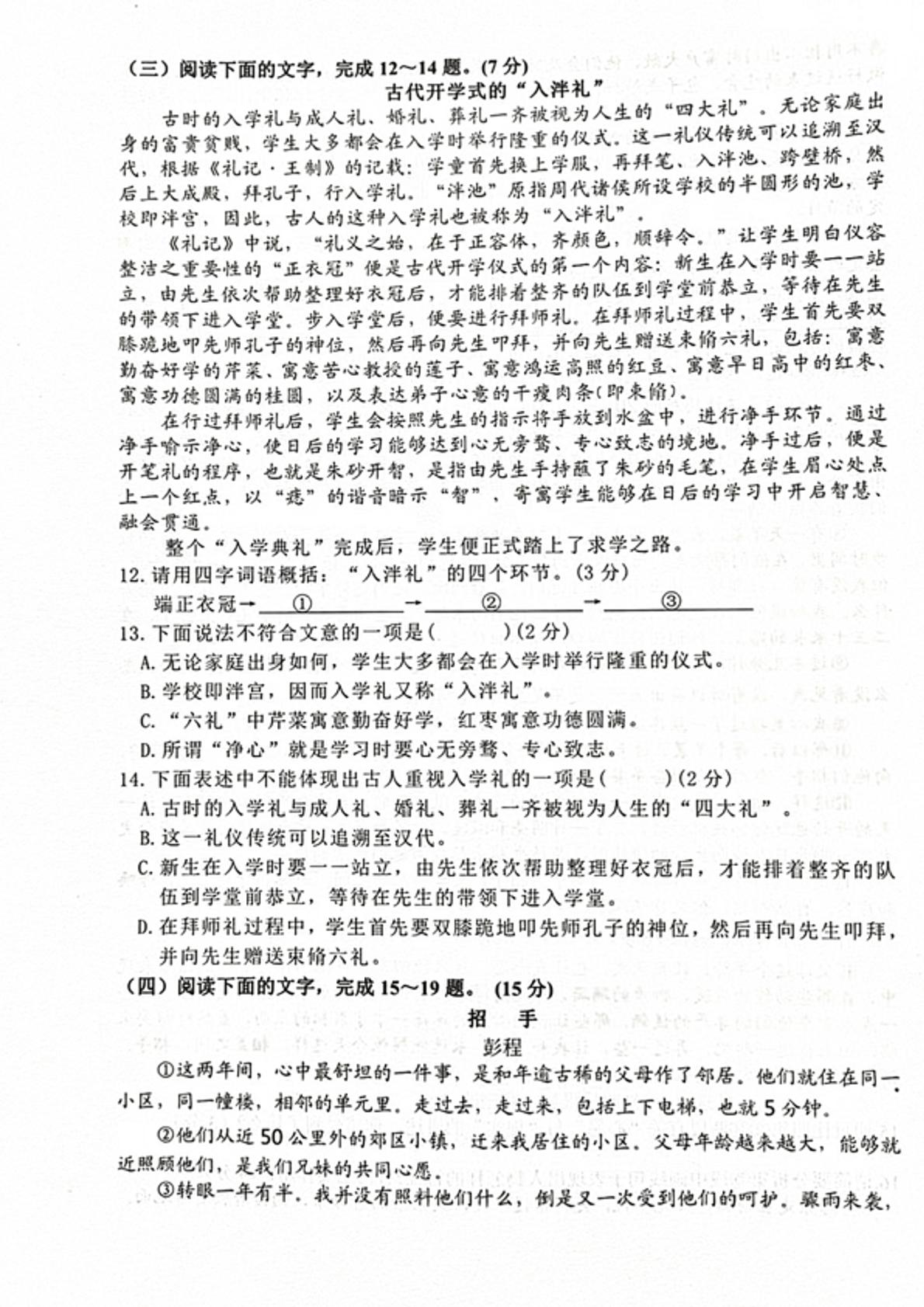 吉林省长春市榆树市慧望初级中学2022-2023学年七年级下学期7月期末语文试题