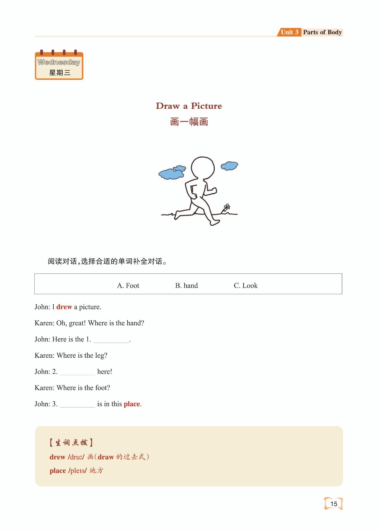 Unit 3 Parts of Body-【壹道学】小学英语三年级话题阅读