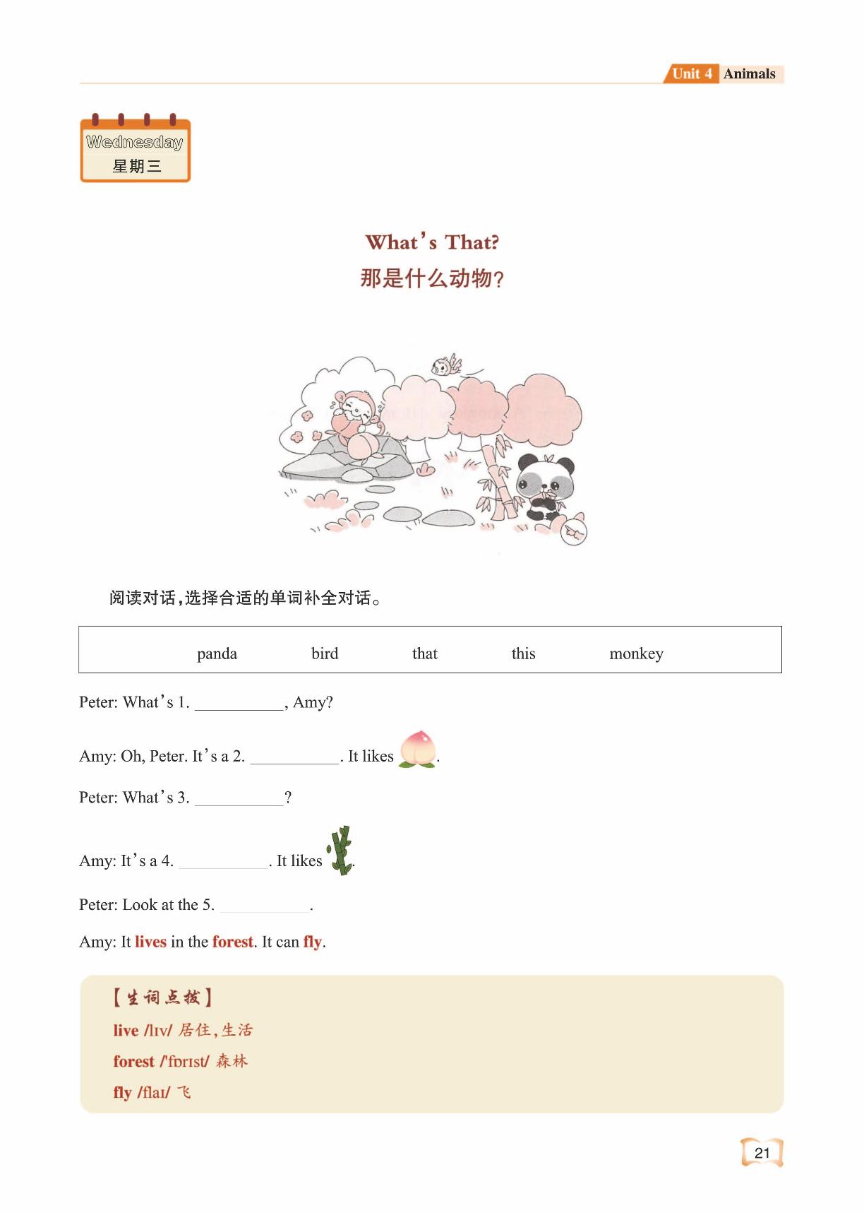 Unit 4 Animals-【壹道学】小学英语三年级话题阅读