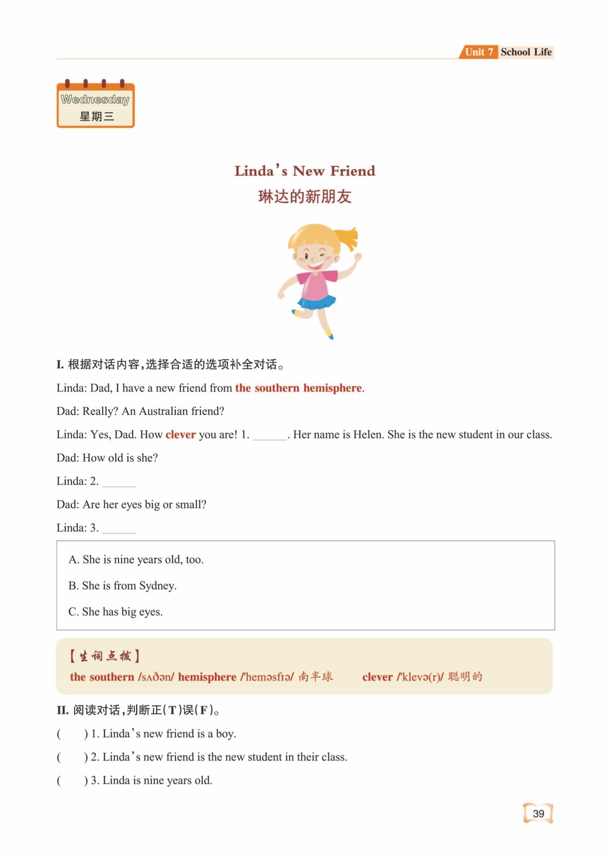 Unit 7 School Life-【壹道学】小学英语三年级话题阅读