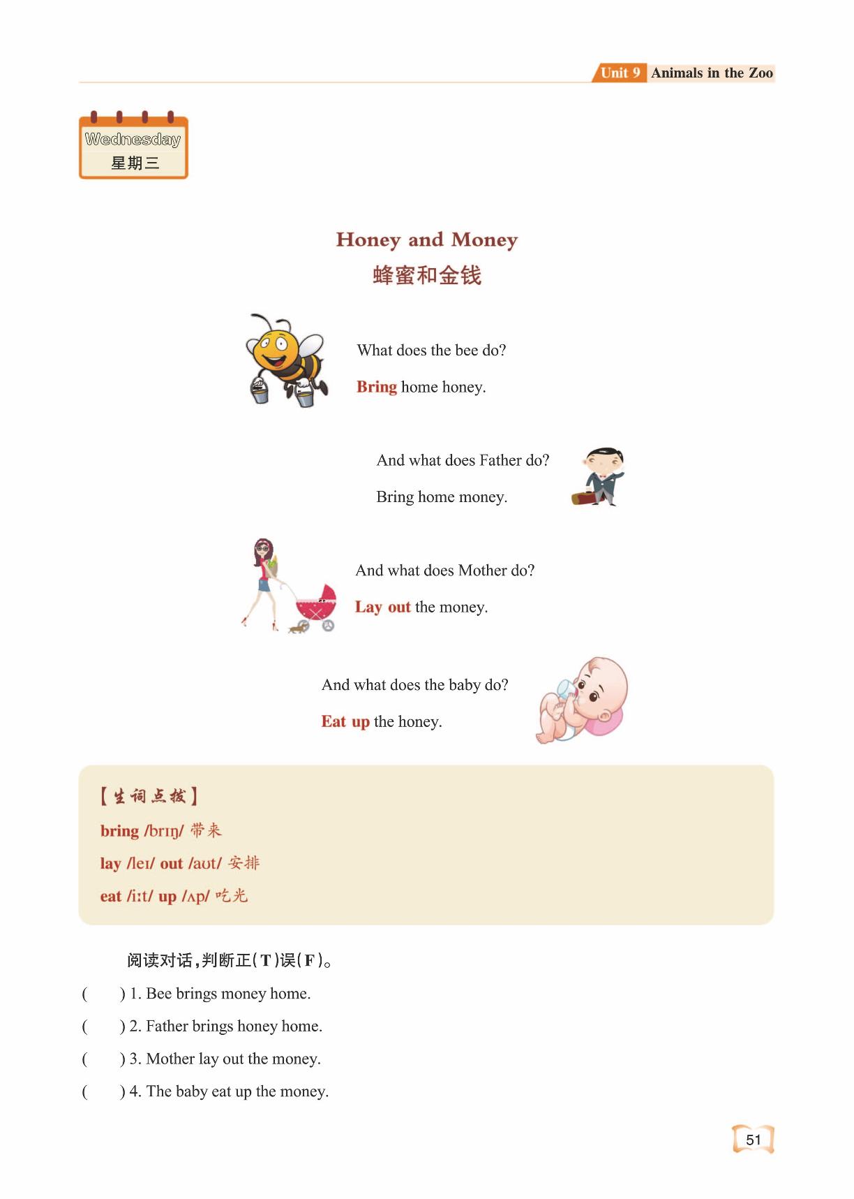 Unit 9 Animals in the Zoo-【壹道学】小学英语三年级话题阅读