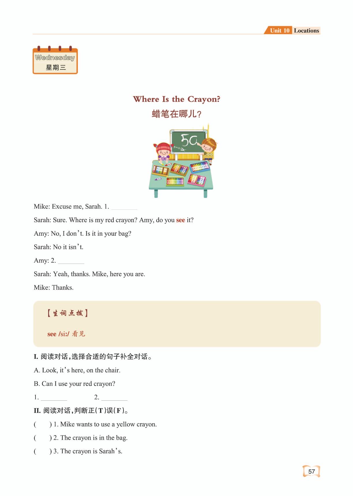 Unit 10 Locations-【壹道学】小学英语三年级话题阅读