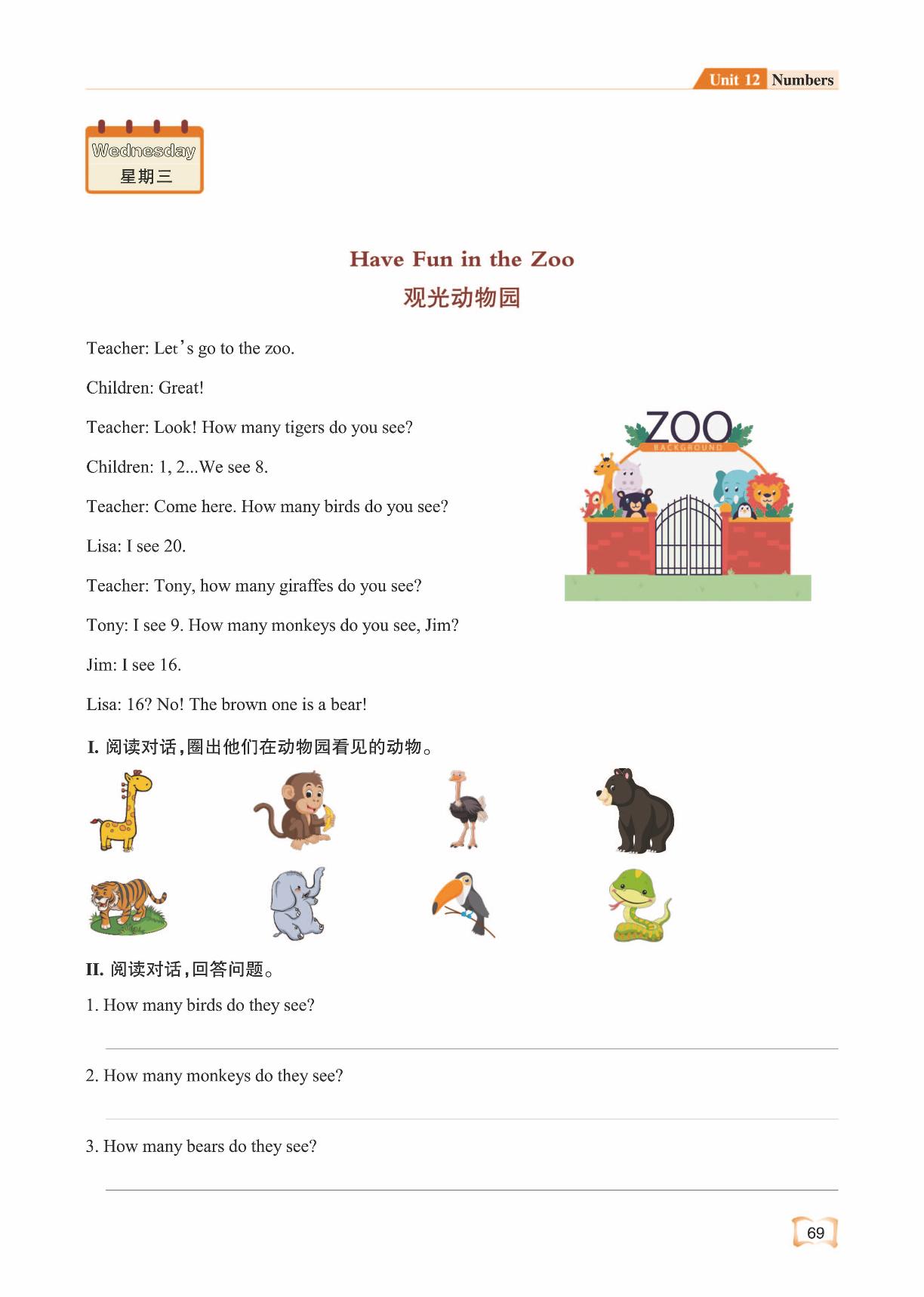 Unit 12 Numbers-【壹道学】小学英语三年级话题阅读