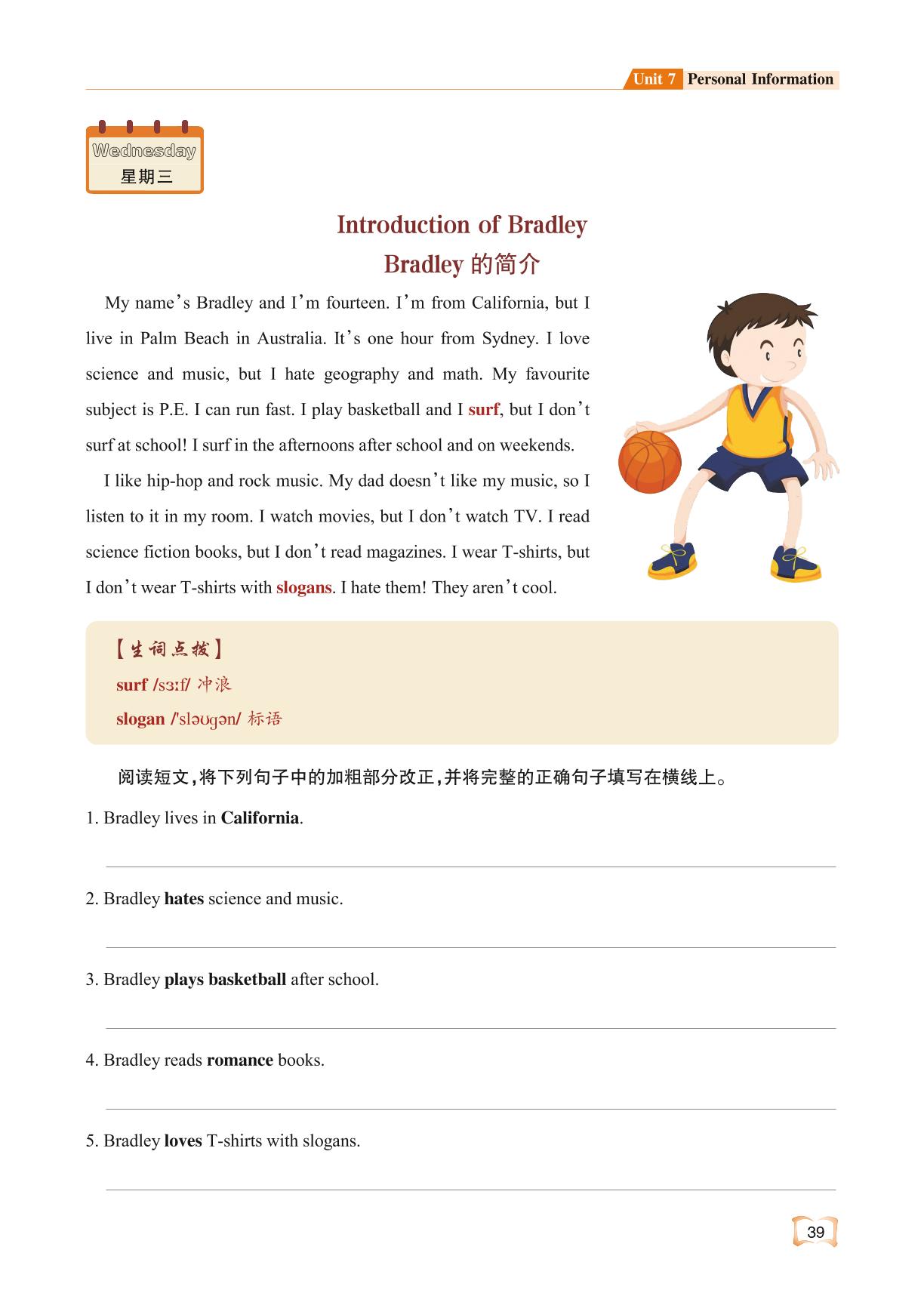 Unit 7 Personal Information-【壹道学】小学英语六年级话题阅读