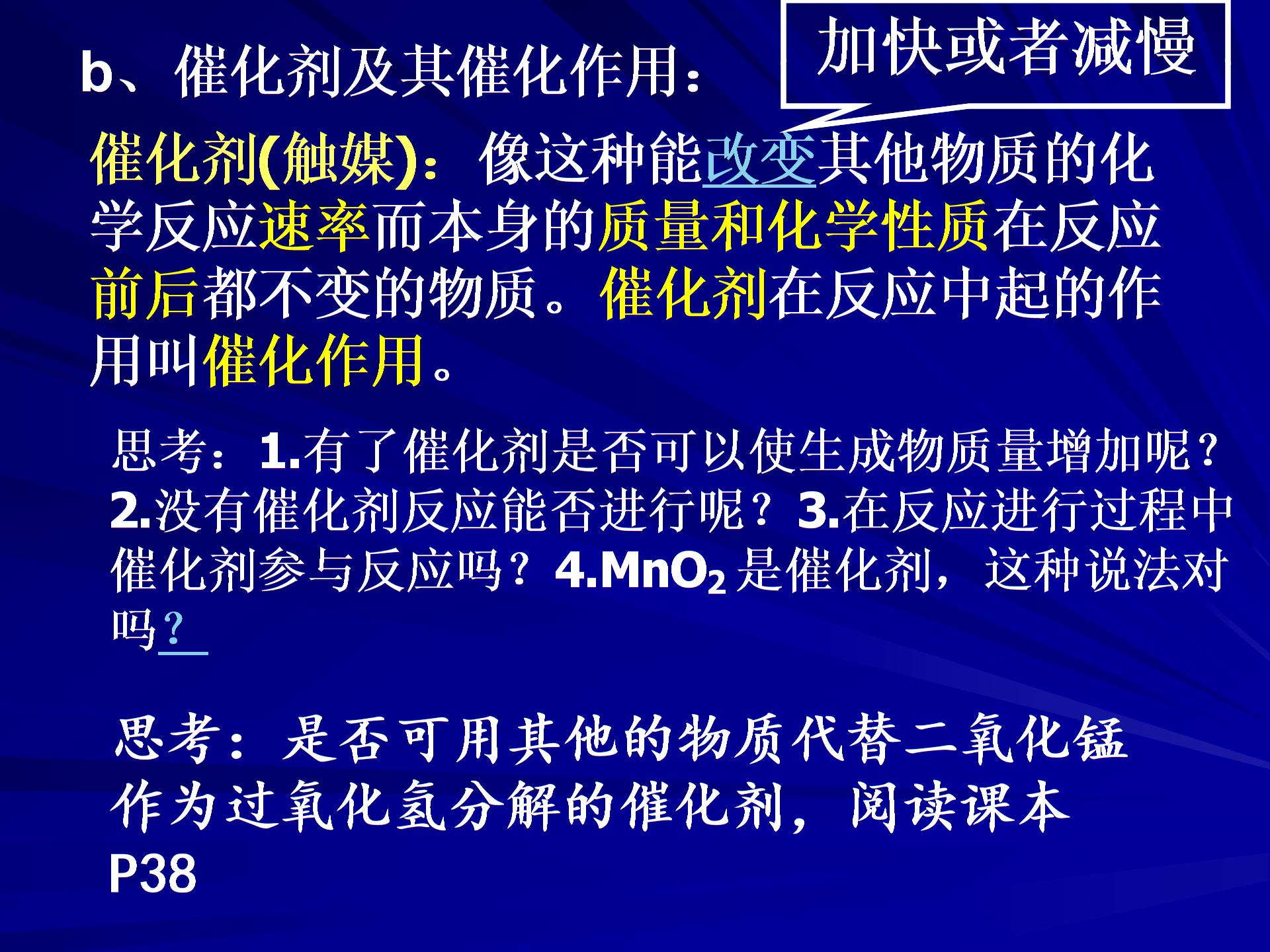 （打包5份）化学：32 制取氧气 课件+教案（粤教版九上）