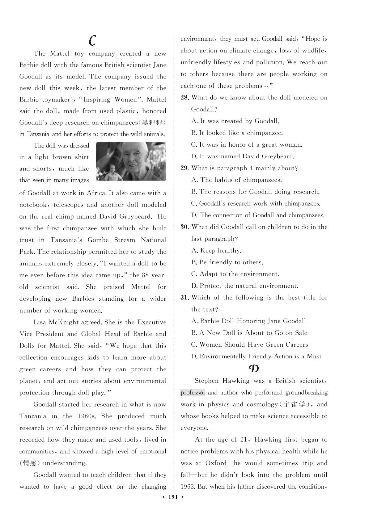 （无听力音频）Unit 1 People of Achievement 单元验收评价-【状元桥·优质课堂】2023-2024学年新教材高中英语选择性必修第一册（人教版2019）
