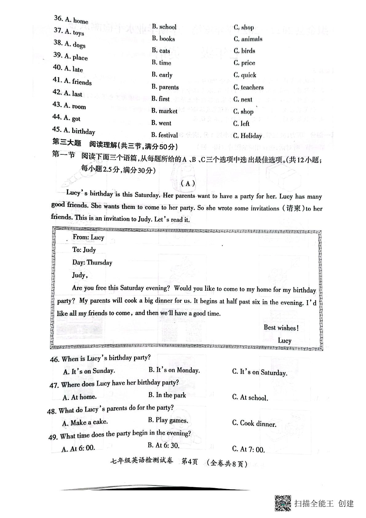 贵州省毕节市织金县2022-2023学年七年级下学期学业水平检测英语试卷