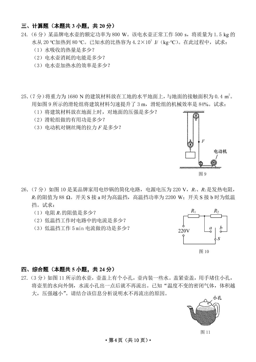 2023年辽宁省大连市中考物理•化学真题