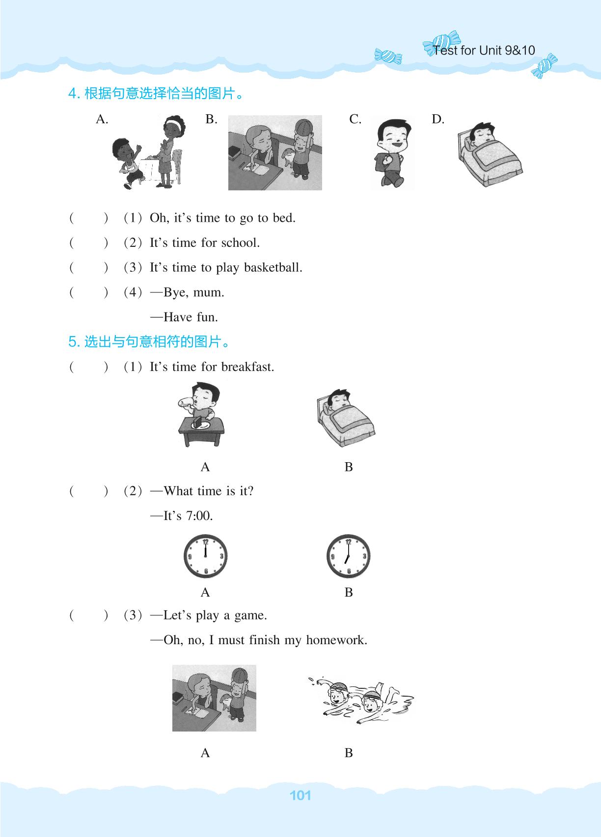 Test for Unit 9&10-【新课程能力培养】2023-2024学年四年级上册小学英语同步练习（辽师大版）