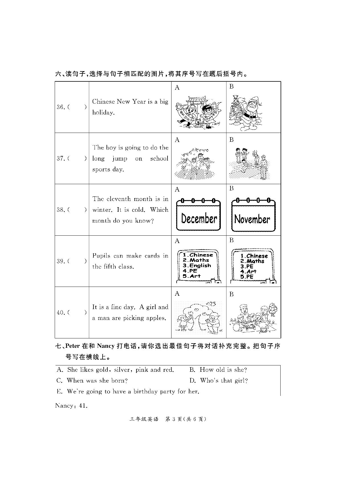 北京市通州区2022-2023学年三年级上学期期末综合练习英语试卷
