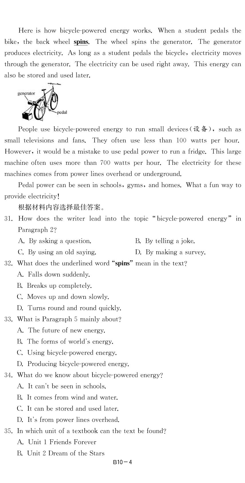 10河南省2023年中考英语试卷-【备考2024】2024中考复习全国各省市中考英语真题精选28套卷
