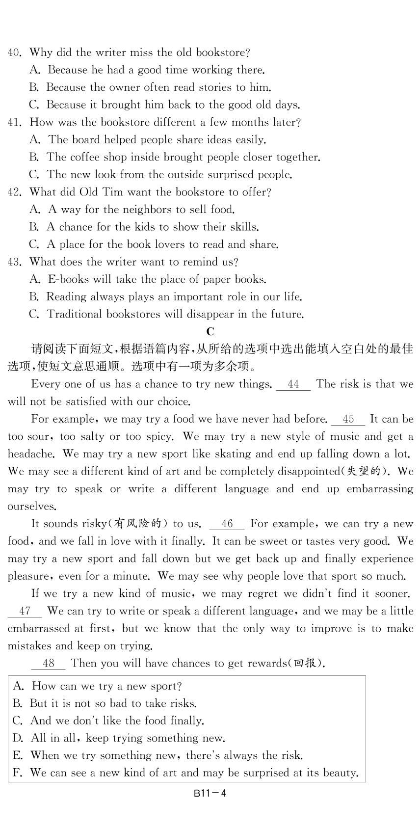 11山西省2023年中考英语试卷-【备考2024】2024中考复习全国各省市中考英语真题精选28套卷