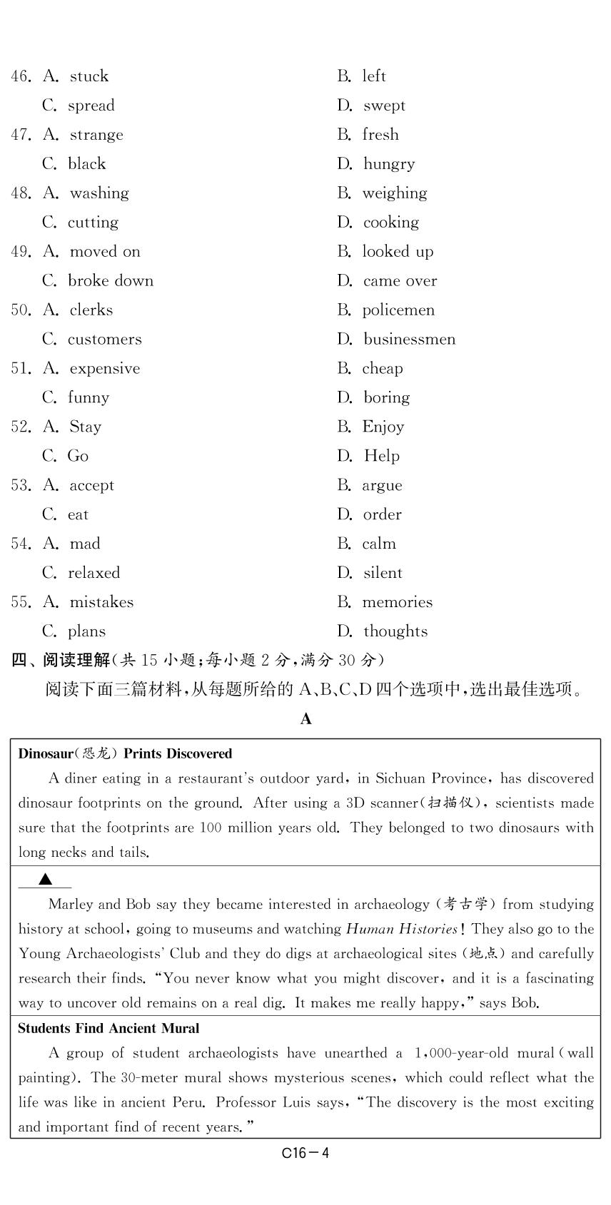 16湖北省武汉市2023年中考英语试卷-【备考2024】2024中考复习全国各省市中考英语真题精选28套卷