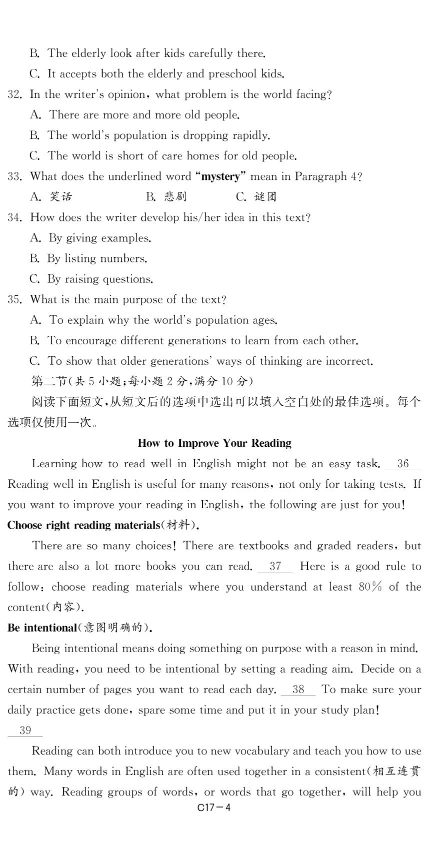 17湖南省长沙市2023年中考英语试卷-【备考2024】2024中考复习全国各省市中考英语真题精选28套卷